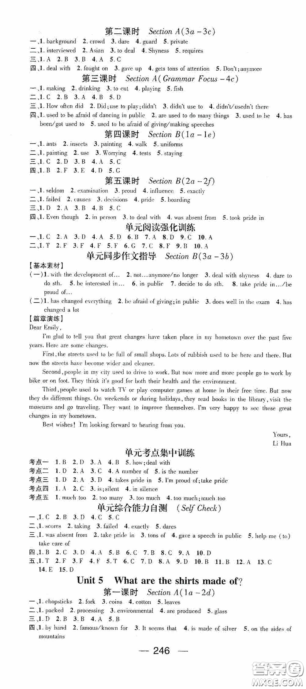 南方出版?zhèn)髅?020名師測控九年級英語全一冊人教版云南專版答案