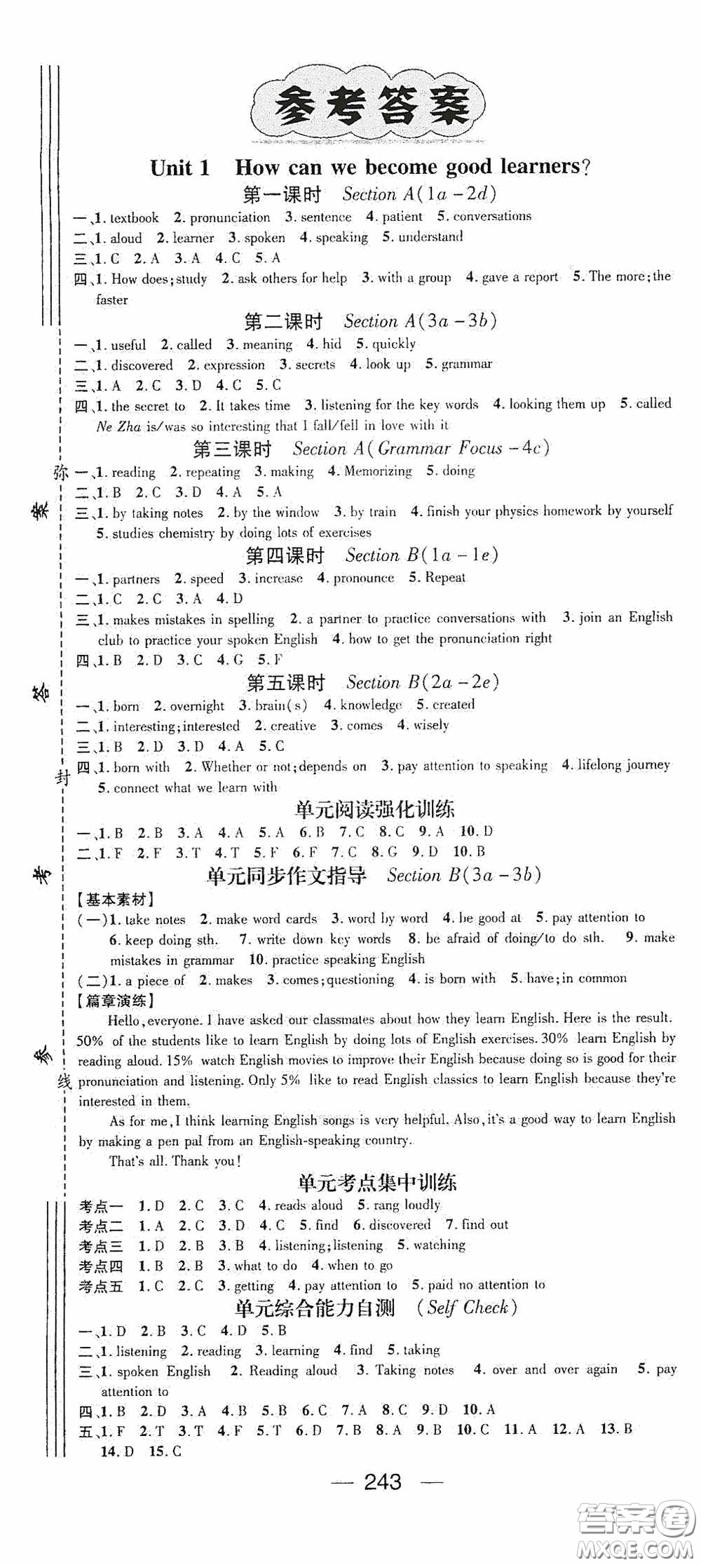 南方出版?zhèn)髅?020名師測控九年級英語全一冊人教版云南專版答案