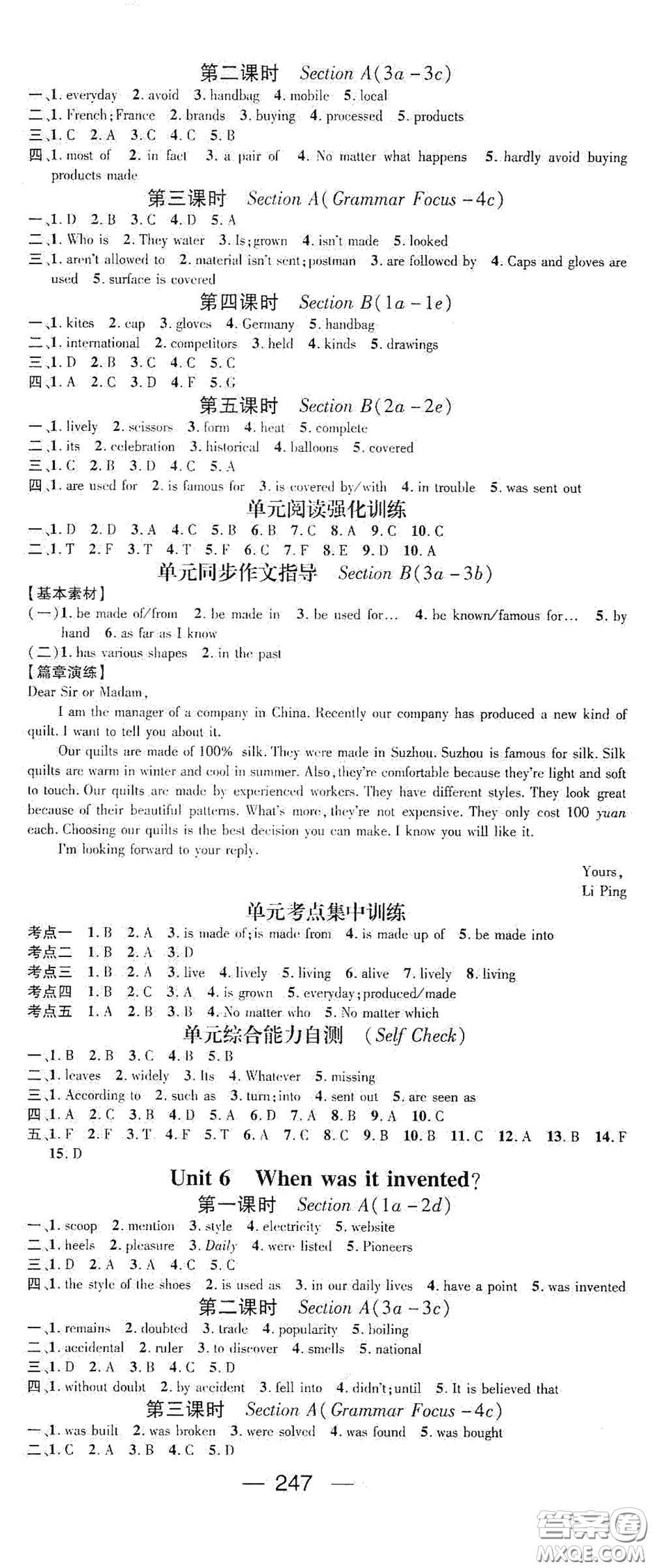南方出版?zhèn)髅?020名師測控九年級英語全一冊人教版云南專版答案