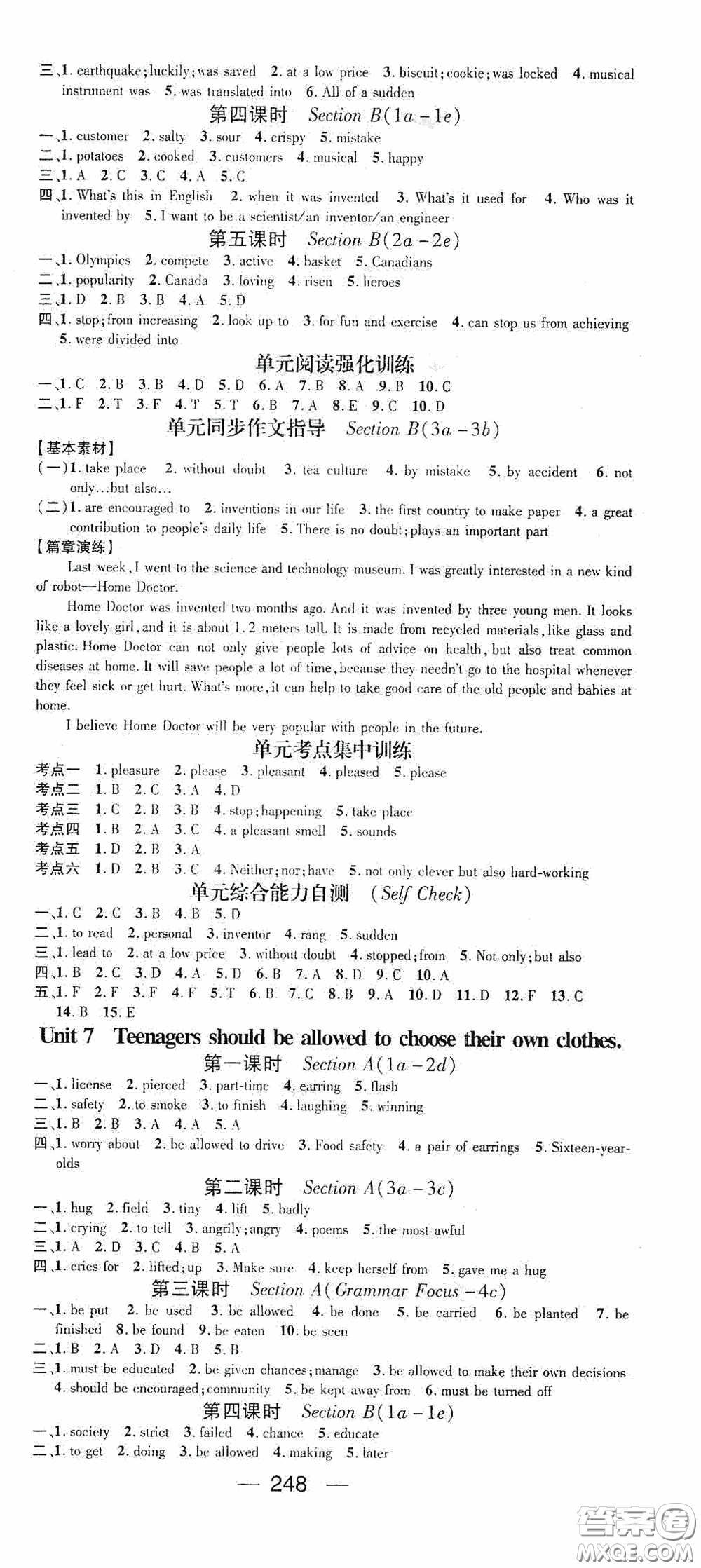 南方出版?zhèn)髅?020名師測控九年級英語全一冊人教版云南專版答案