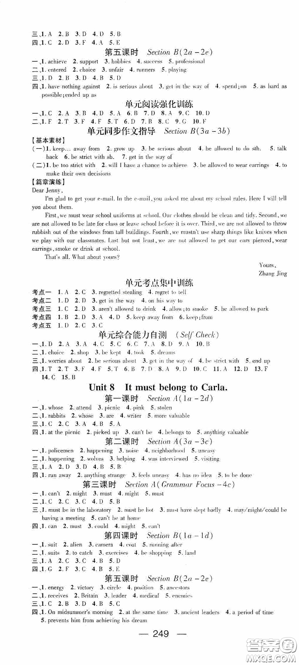 南方出版?zhèn)髅?020名師測控九年級英語全一冊人教版云南專版答案