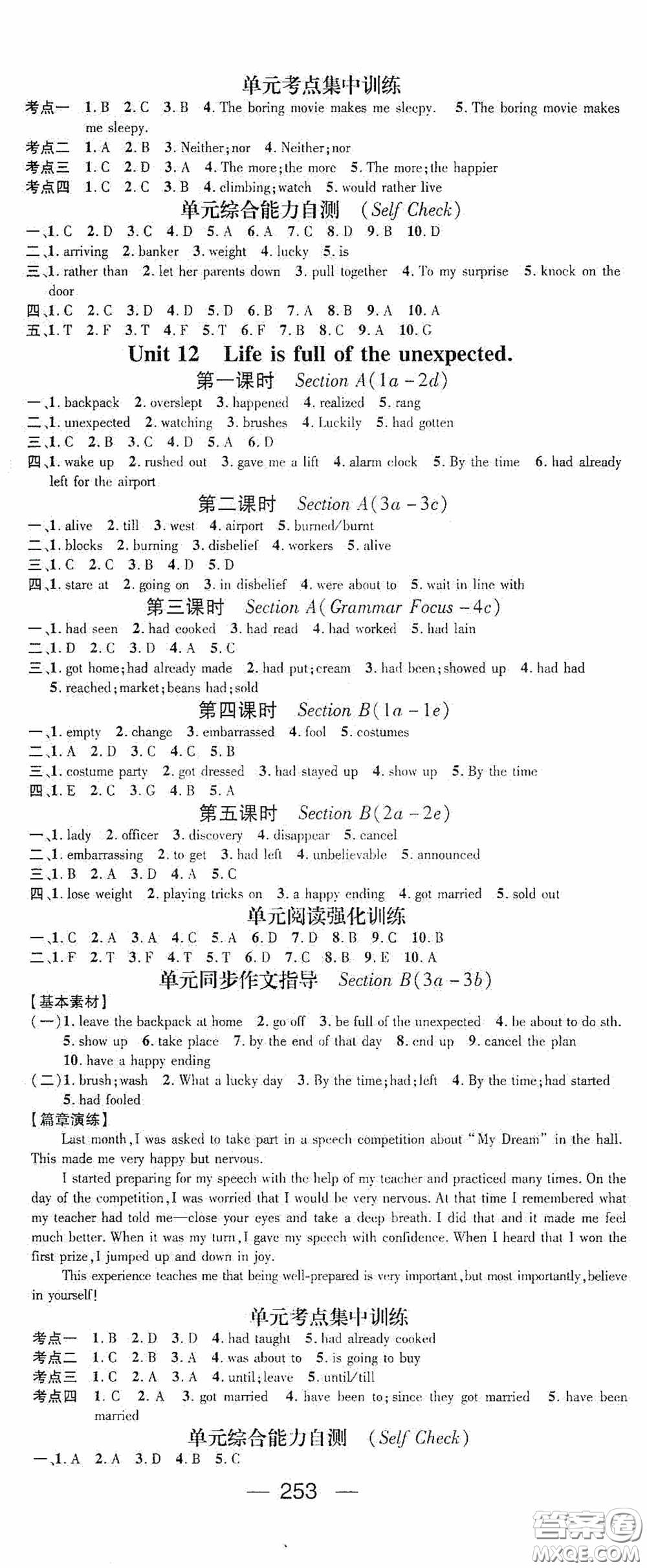 南方出版?zhèn)髅?020名師測控九年級英語全一冊人教版云南專版答案
