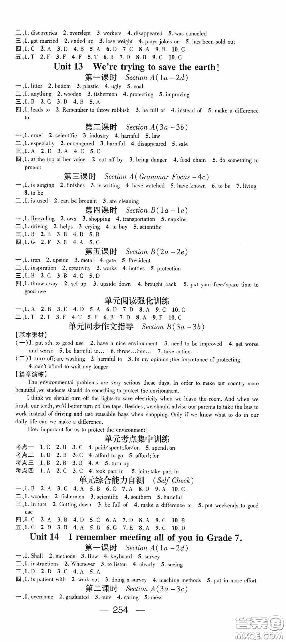 南方出版?zhèn)髅?020名師測控九年級英語全一冊人教版云南專版答案