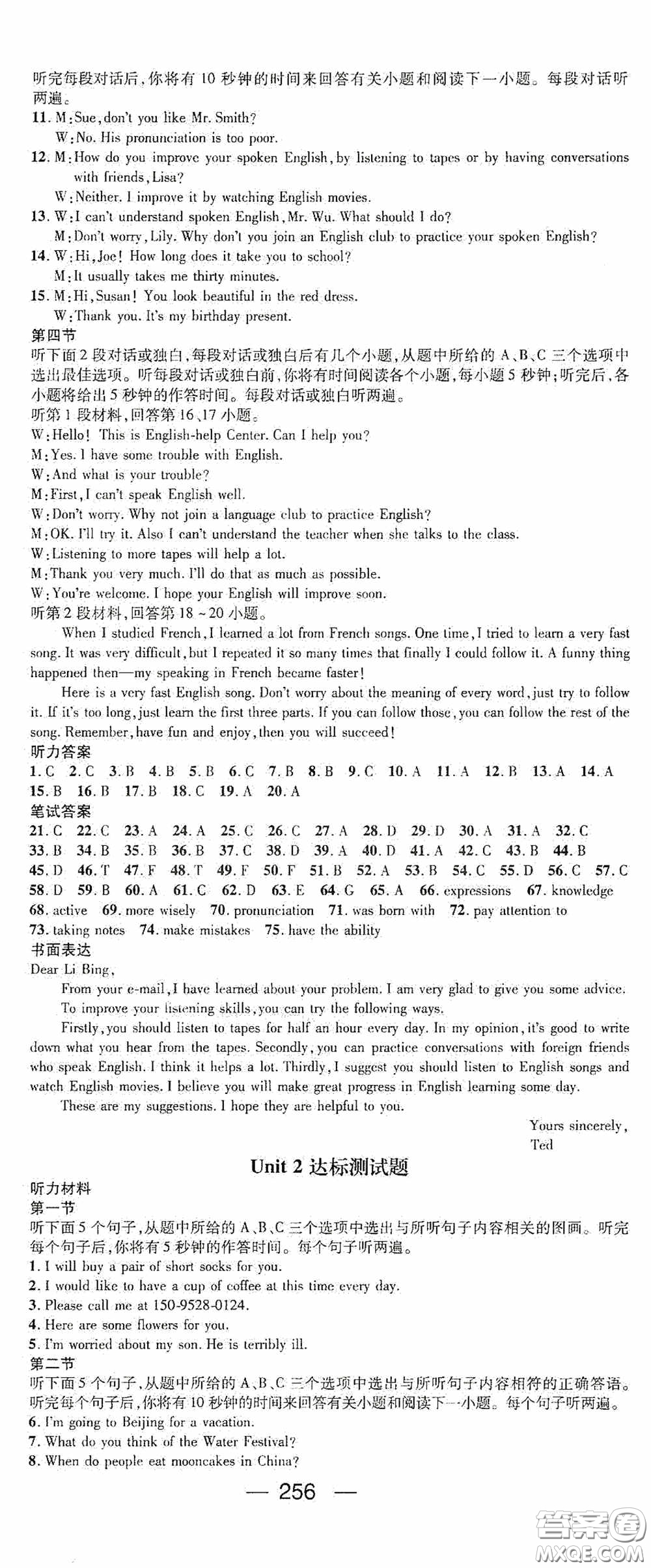 南方出版?zhèn)髅?020名師測控九年級英語全一冊人教版云南專版答案