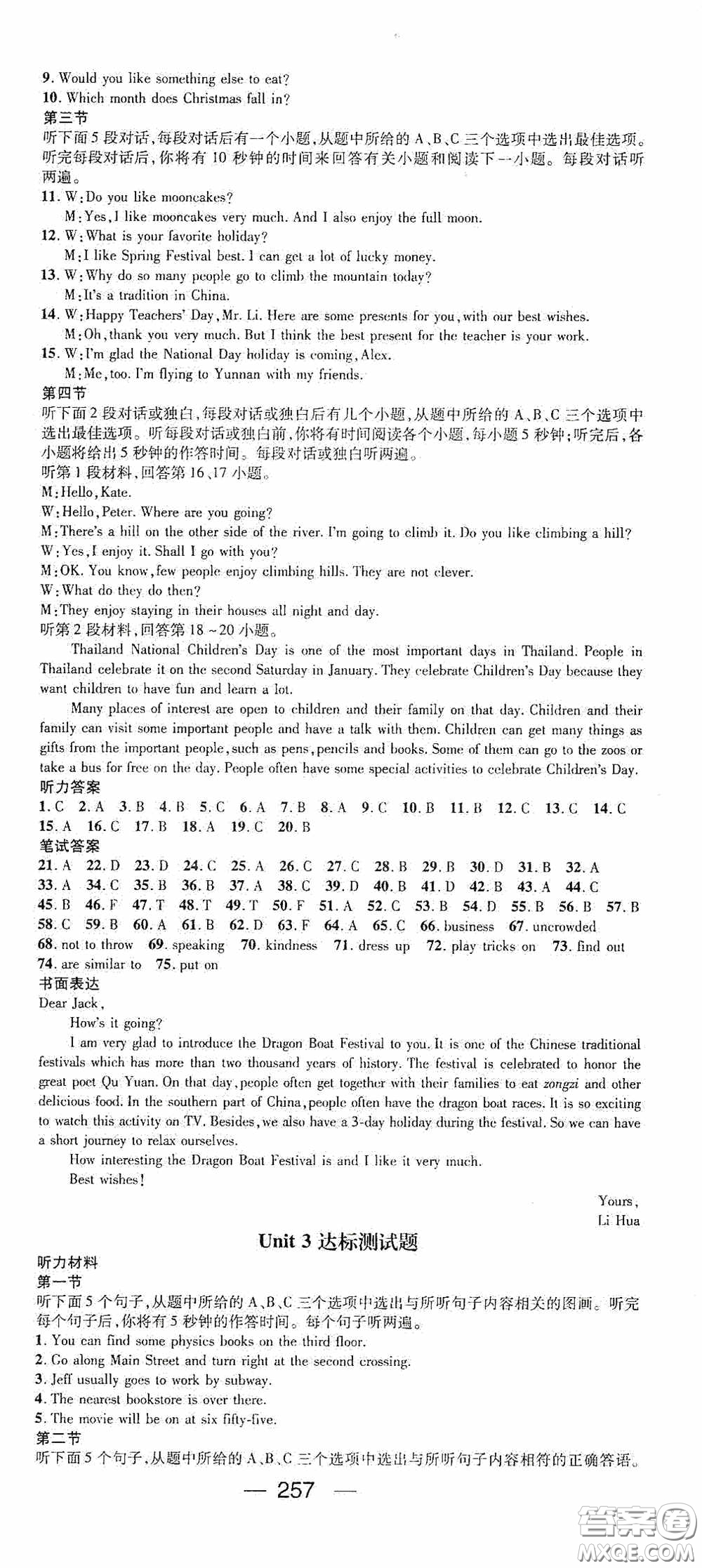 南方出版?zhèn)髅?020名師測控九年級英語全一冊人教版云南專版答案