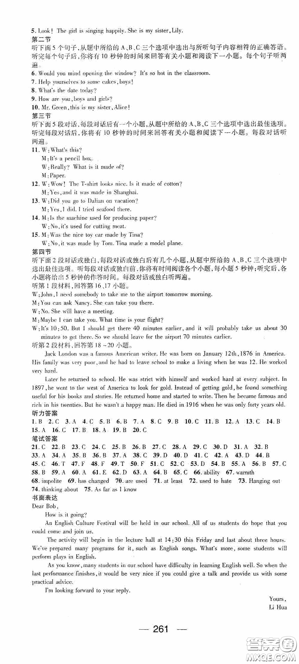 南方出版?zhèn)髅?020名師測控九年級英語全一冊人教版云南專版答案