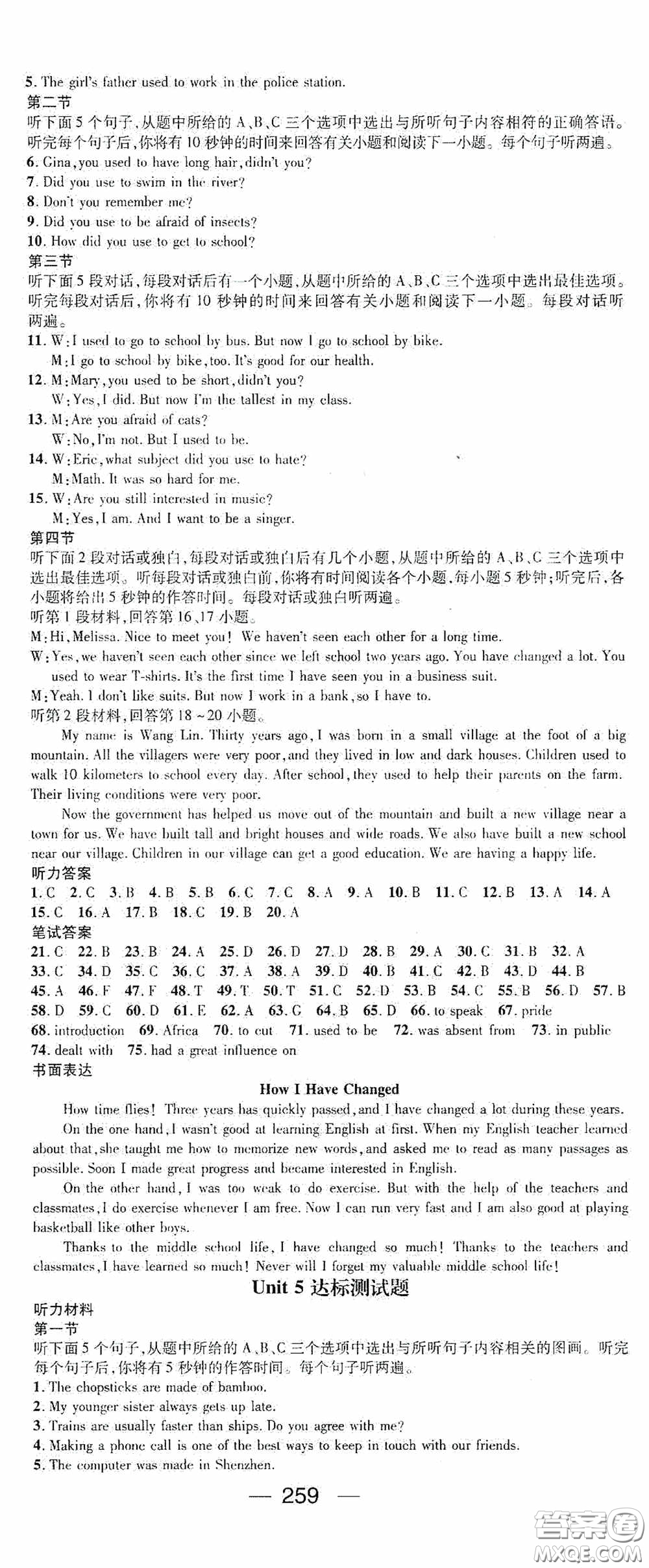 南方出版?zhèn)髅?020名師測控九年級英語全一冊人教版云南專版答案