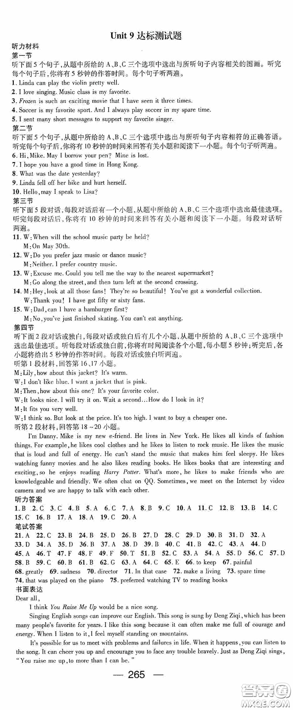 南方出版?zhèn)髅?020名師測控九年級英語全一冊人教版云南專版答案