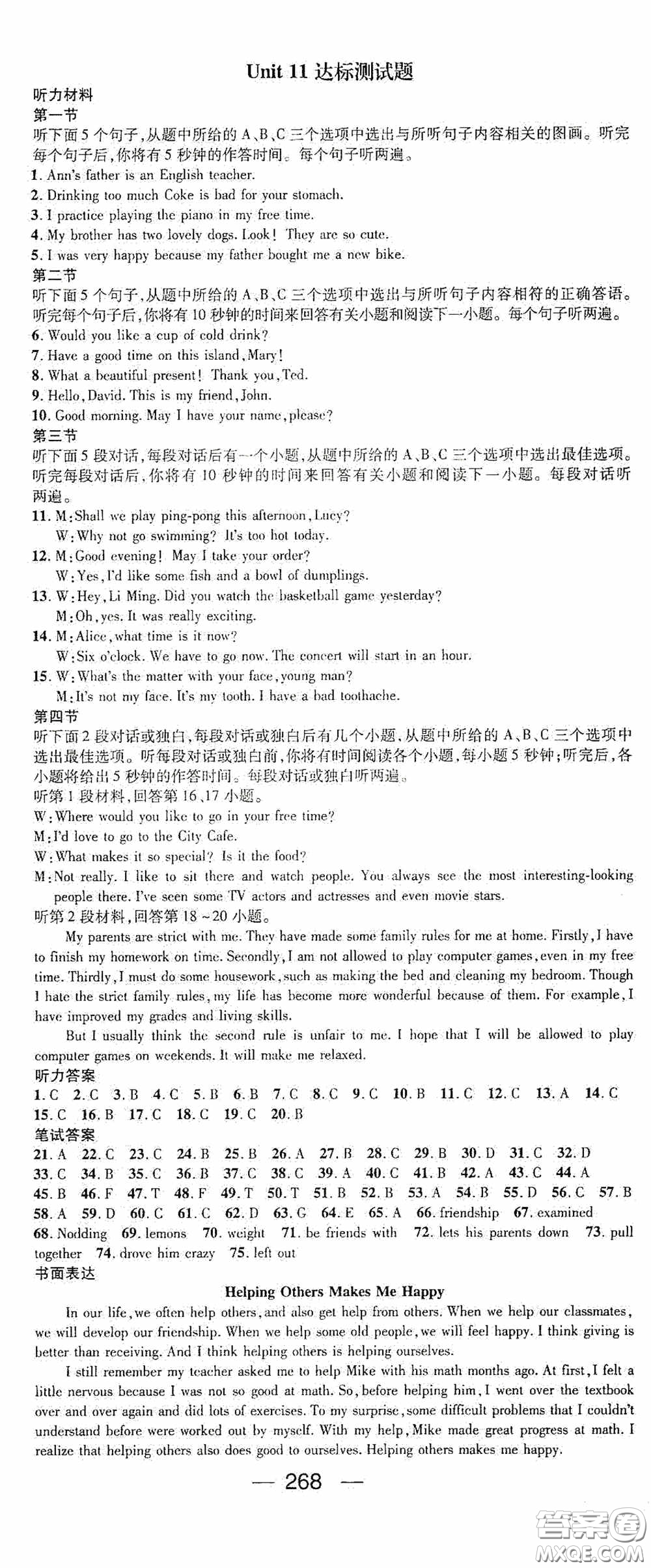 南方出版?zhèn)髅?020名師測控九年級英語全一冊人教版云南專版答案