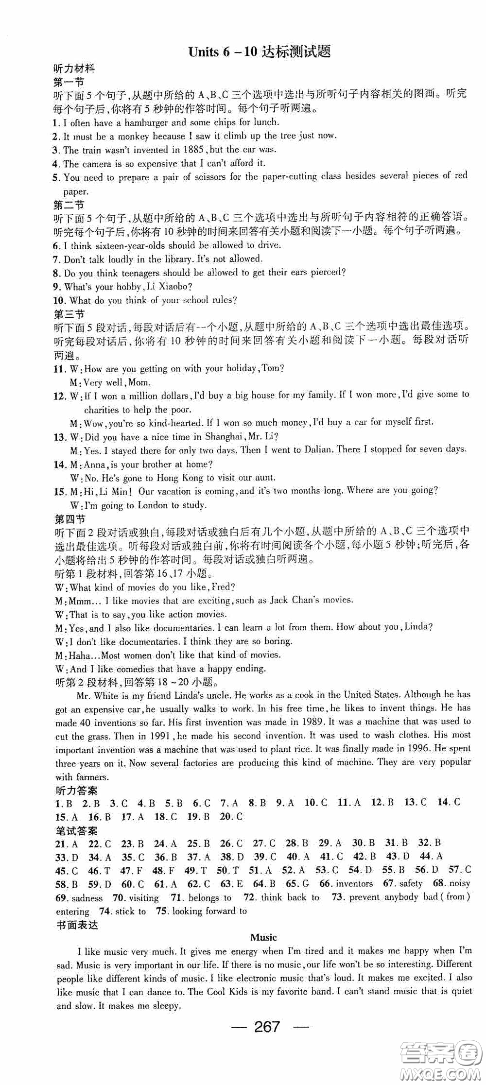 南方出版?zhèn)髅?020名師測控九年級英語全一冊人教版云南專版答案