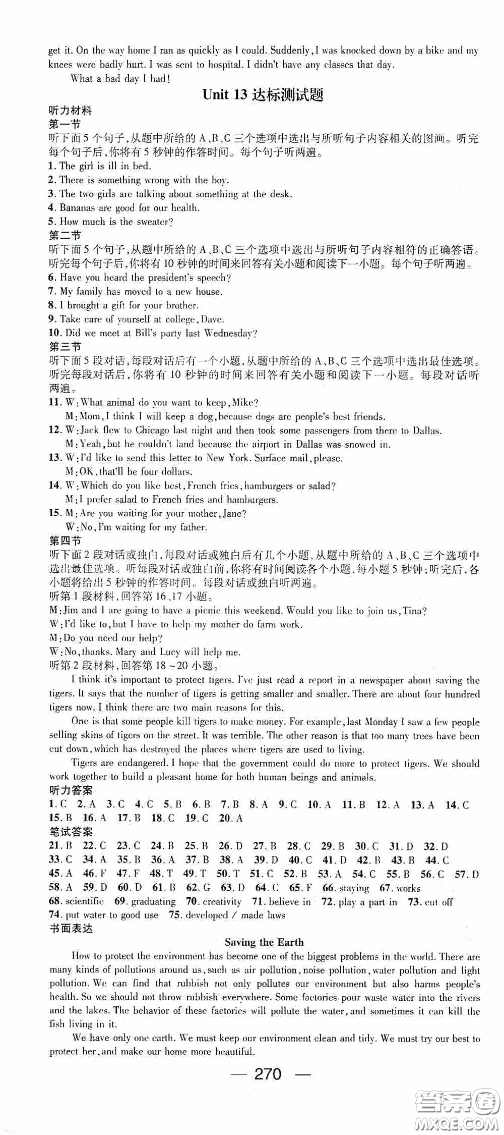 南方出版?zhèn)髅?020名師測控九年級英語全一冊人教版云南專版答案