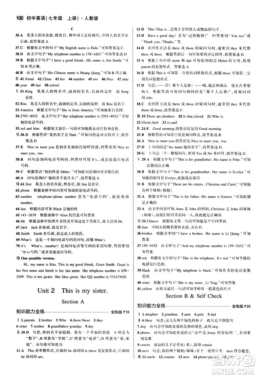 教育科學(xué)出版社2020秋5年中考3年模擬全練版初中英語七年級(jí)上冊(cè)人教版參考答案
