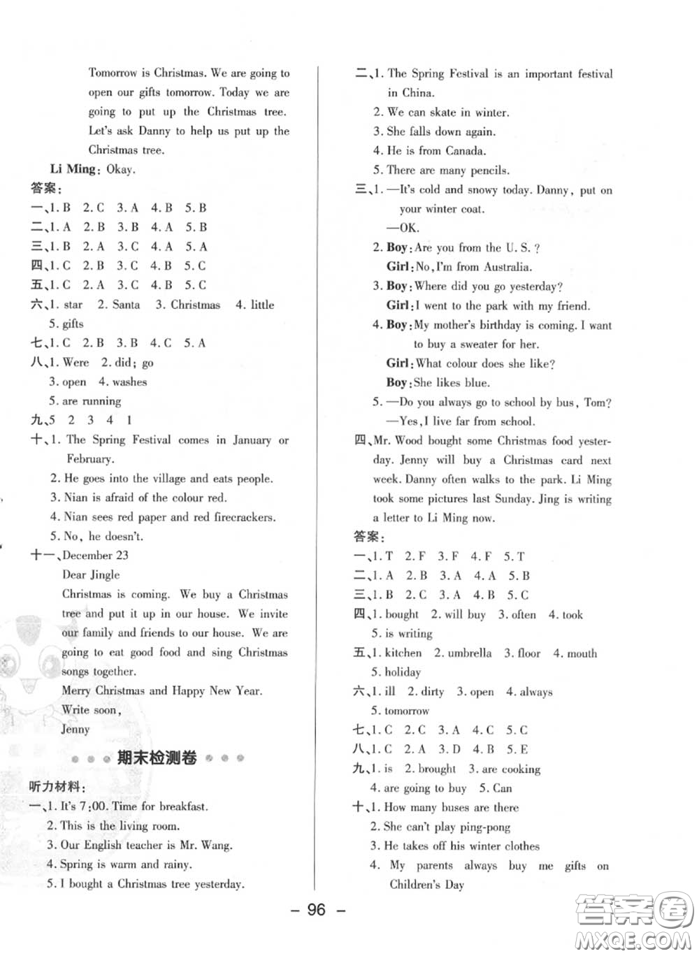 榮德基2020秋新版綜合應(yīng)用創(chuàng)新題典中點(diǎn)六年級(jí)英語上冊(cè)冀教版答案