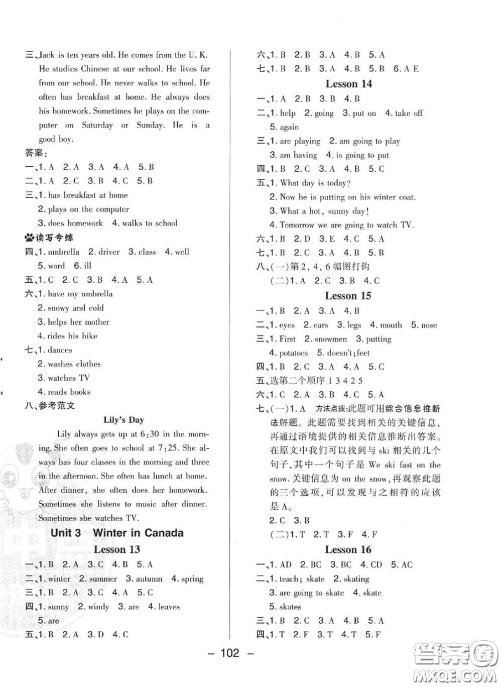 榮德基2020秋新版綜合應(yīng)用創(chuàng)新題典中點(diǎn)六年級(jí)英語上冊(cè)冀教版答案