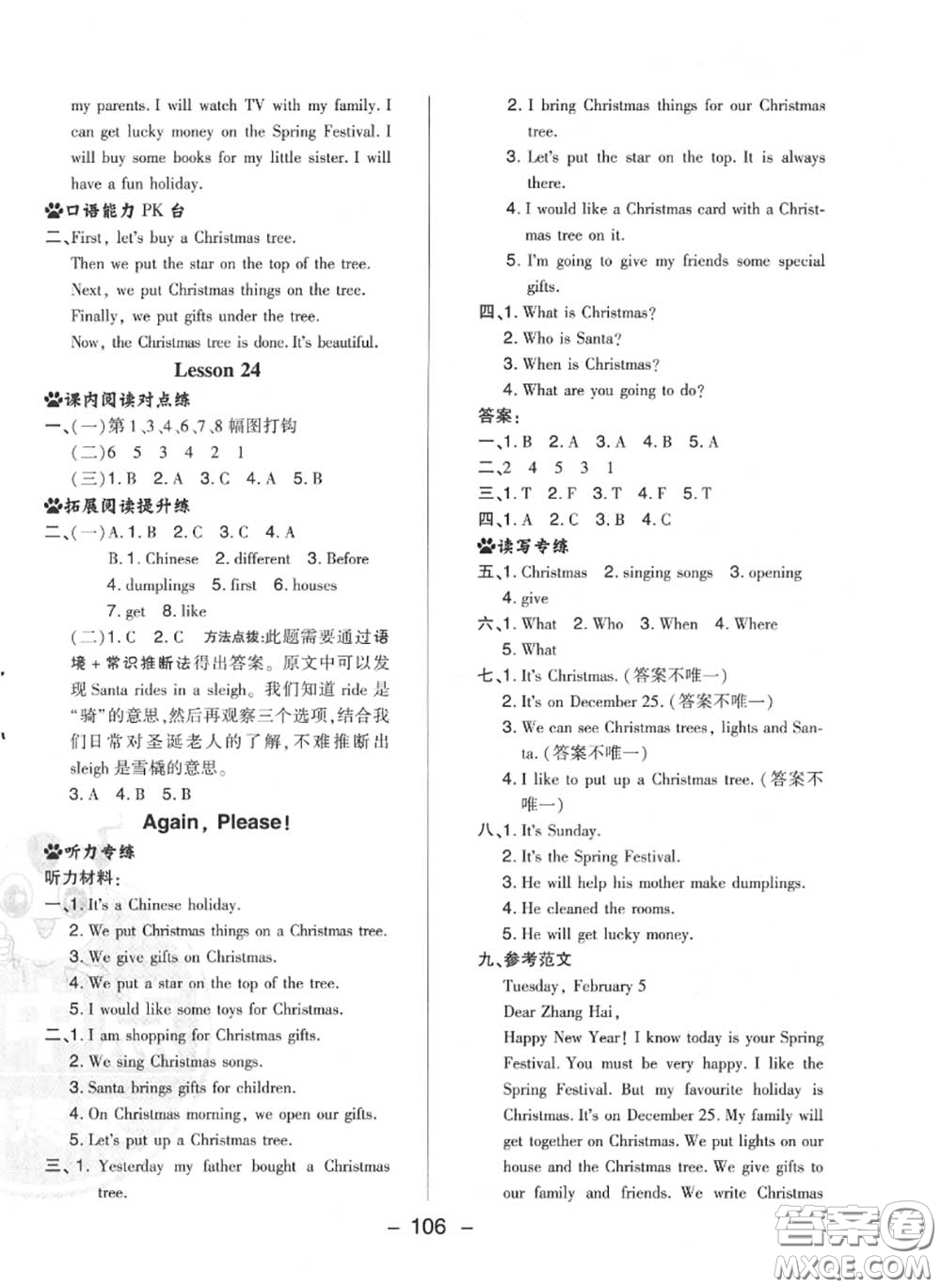 榮德基2020秋新版綜合應(yīng)用創(chuàng)新題典中點(diǎn)六年級(jí)英語上冊(cè)冀教版答案