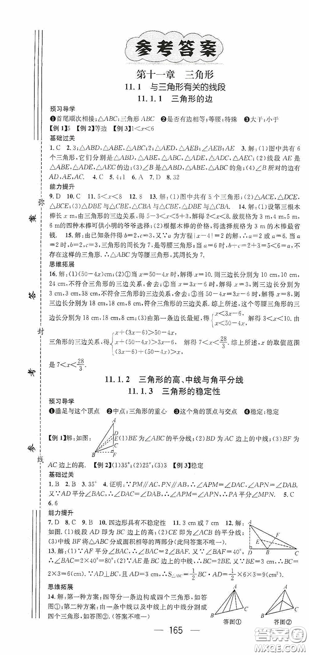 南方出版?zhèn)髅?020名師測控八年級數(shù)學(xué)上冊人教版云南專版答案