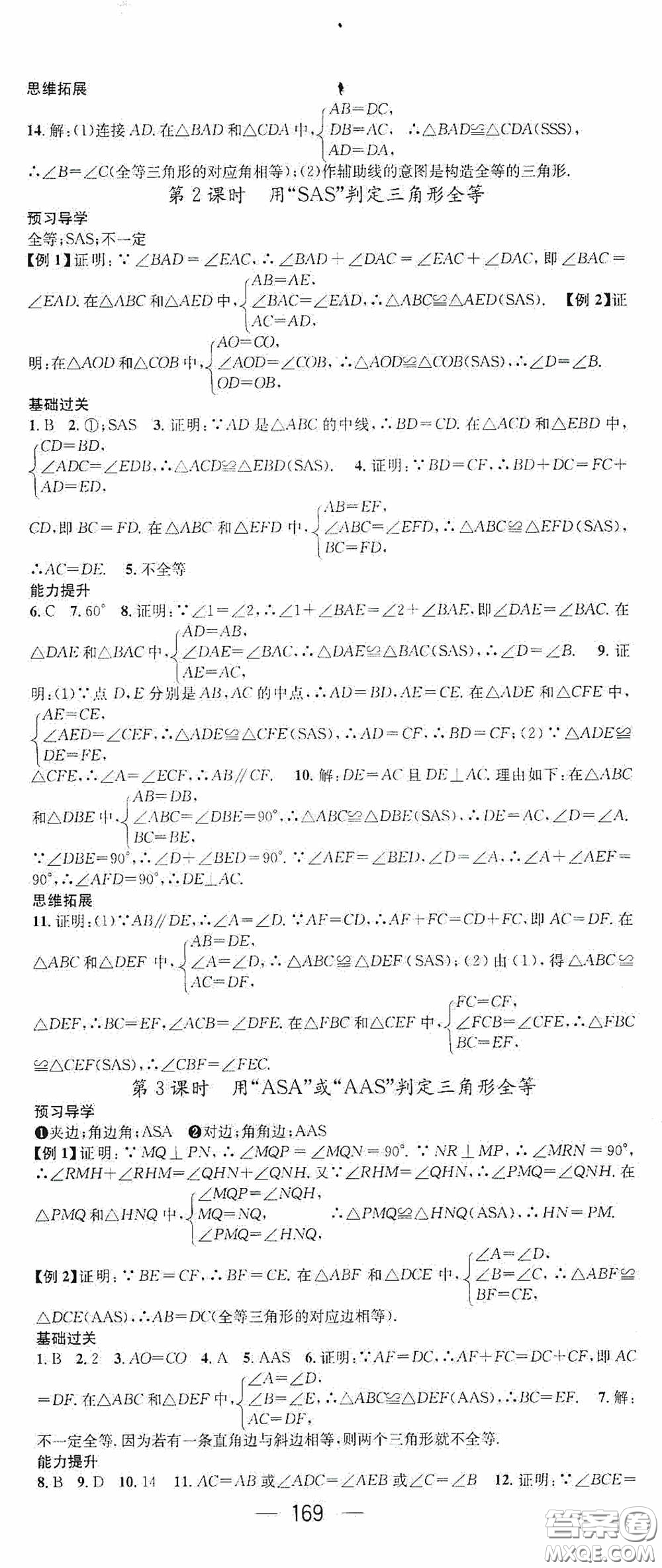 南方出版?zhèn)髅?020名師測控八年級數(shù)學(xué)上冊人教版云南專版答案