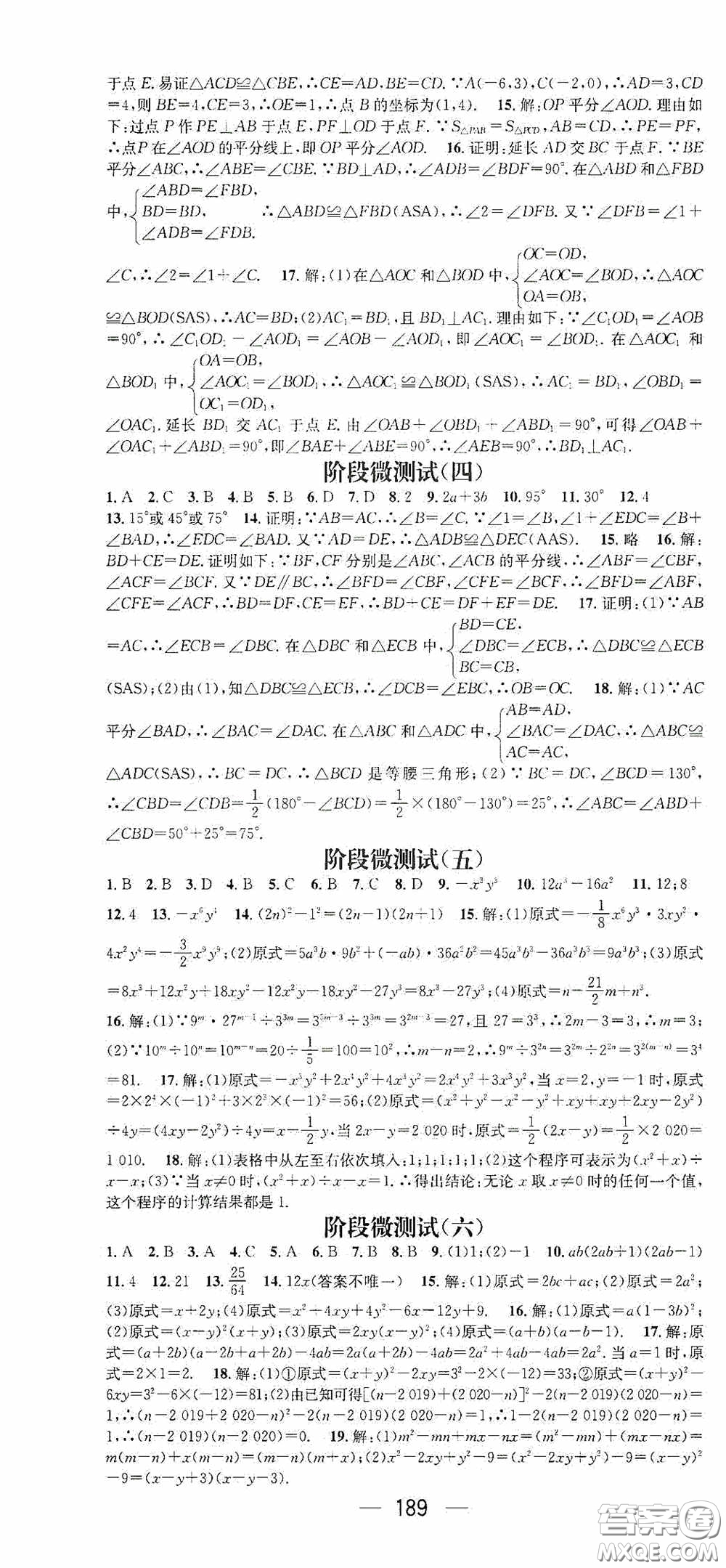 南方出版?zhèn)髅?020名師測控八年級數(shù)學(xué)上冊人教版云南專版答案