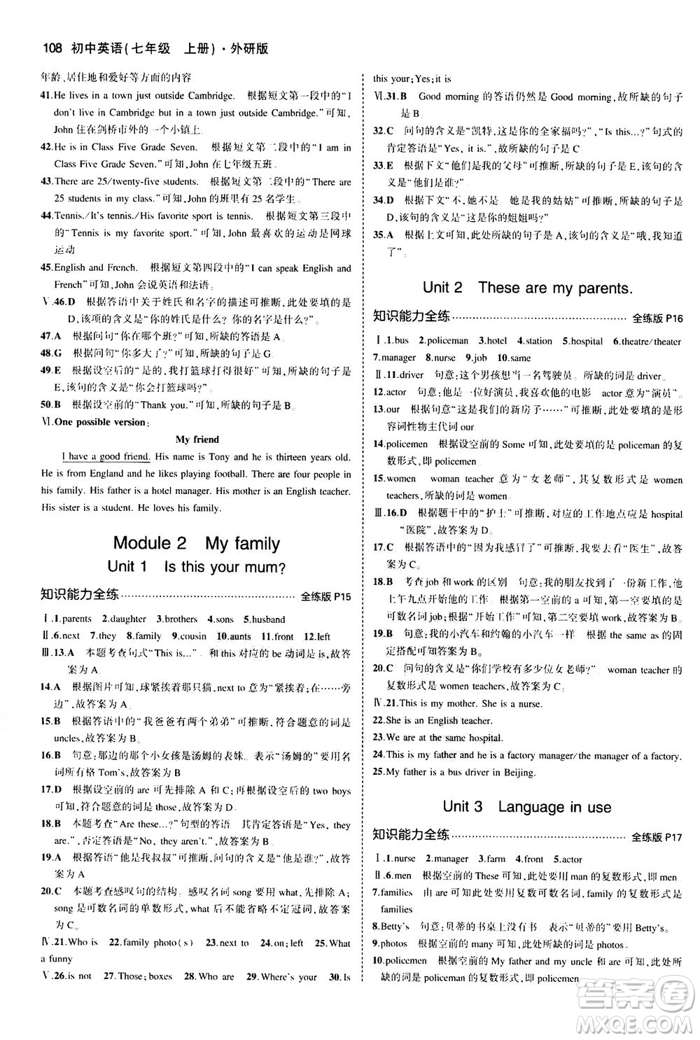 教育科學出版社2020秋5年中考3年模擬全練版初中英語七年級上冊外研版參考答案