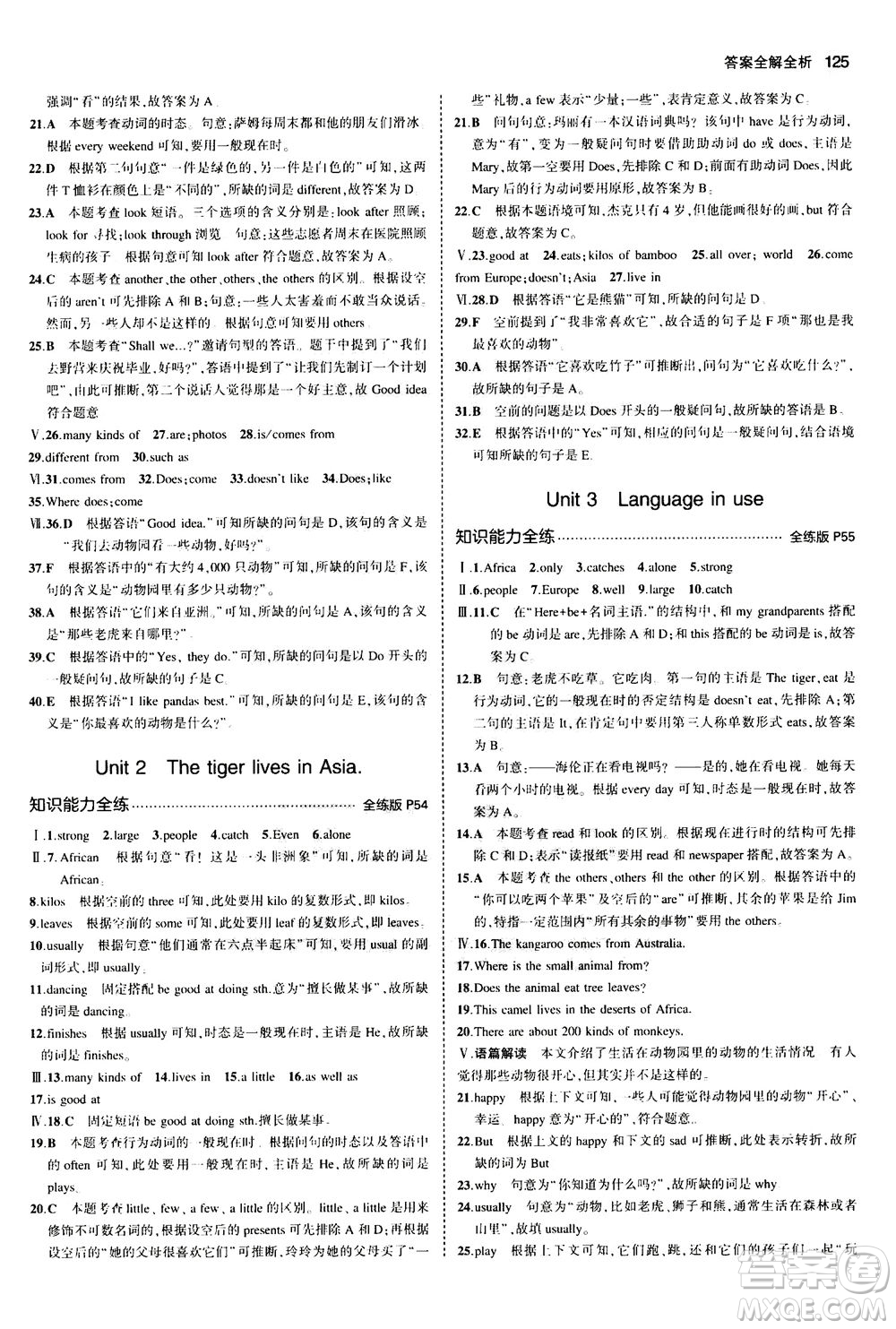 教育科學出版社2020秋5年中考3年模擬全練版初中英語七年級上冊外研版參考答案