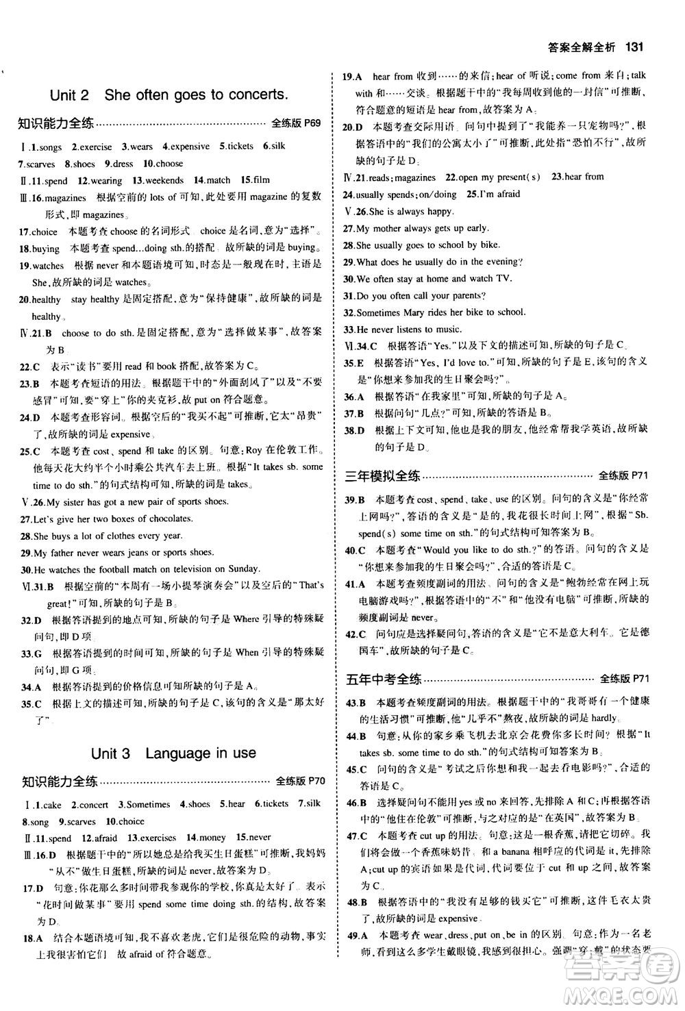 教育科學出版社2020秋5年中考3年模擬全練版初中英語七年級上冊外研版參考答案