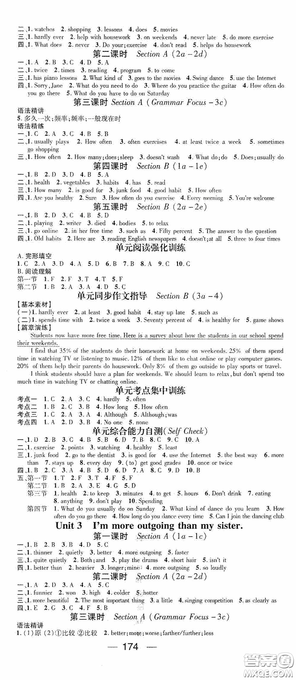 南方出版?zhèn)髅?020名師測(cè)控八年級(jí)英語(yǔ)上冊(cè)人教版云南專版答案
