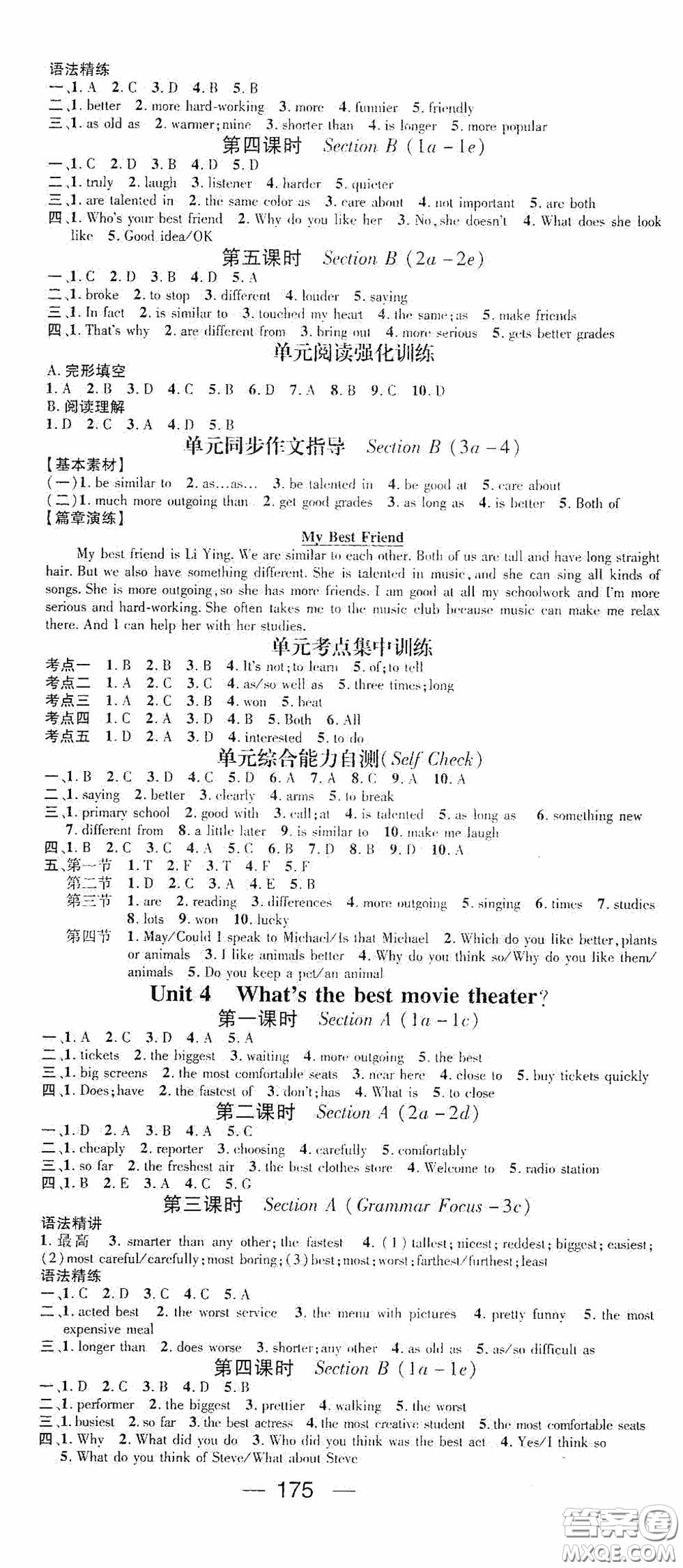 南方出版?zhèn)髅?020名師測(cè)控八年級(jí)英語(yǔ)上冊(cè)人教版云南專版答案
