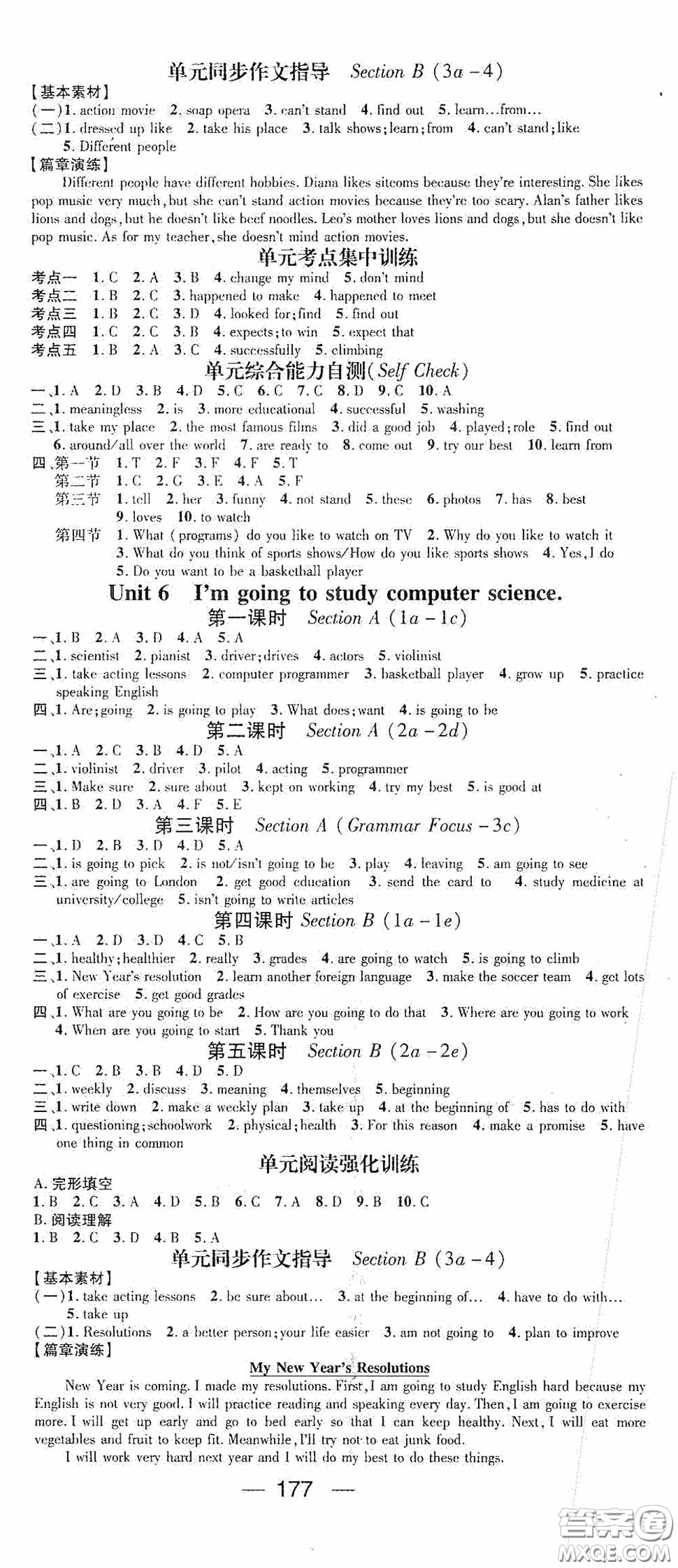 南方出版?zhèn)髅?020名師測(cè)控八年級(jí)英語(yǔ)上冊(cè)人教版云南專版答案
