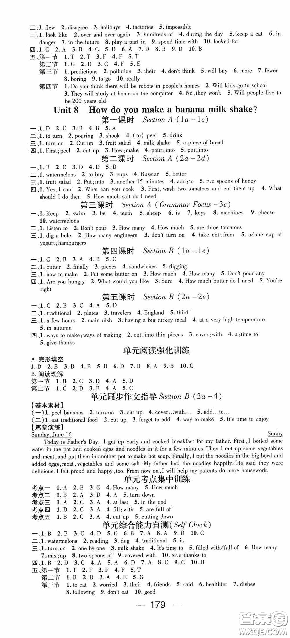 南方出版?zhèn)髅?020名師測(cè)控八年級(jí)英語(yǔ)上冊(cè)人教版云南專版答案