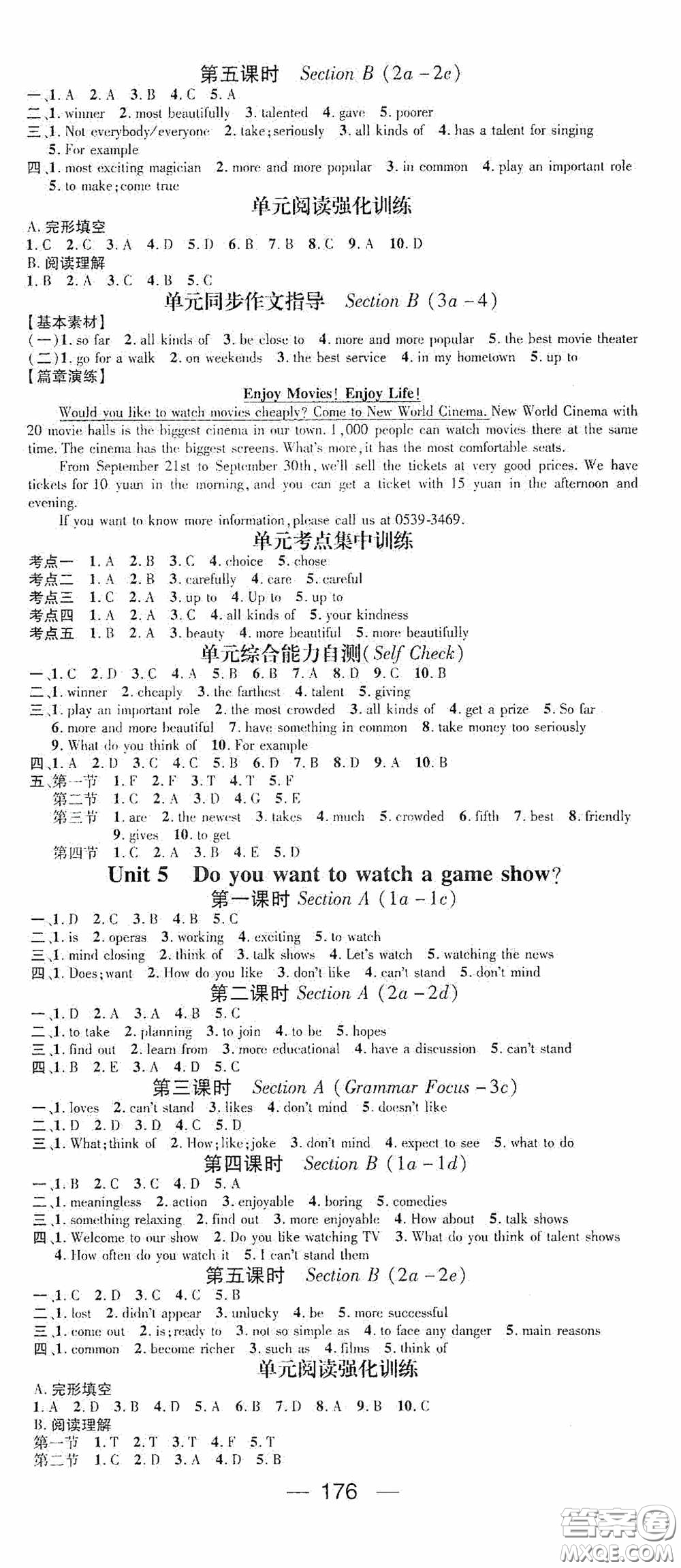南方出版?zhèn)髅?020名師測(cè)控八年級(jí)英語(yǔ)上冊(cè)人教版云南專版答案