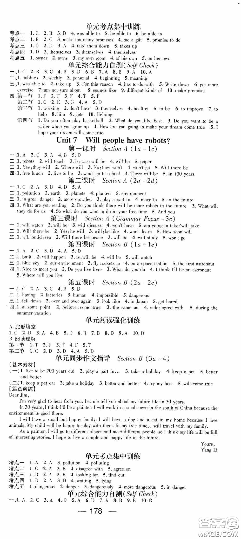 南方出版?zhèn)髅?020名師測(cè)控八年級(jí)英語(yǔ)上冊(cè)人教版云南專版答案