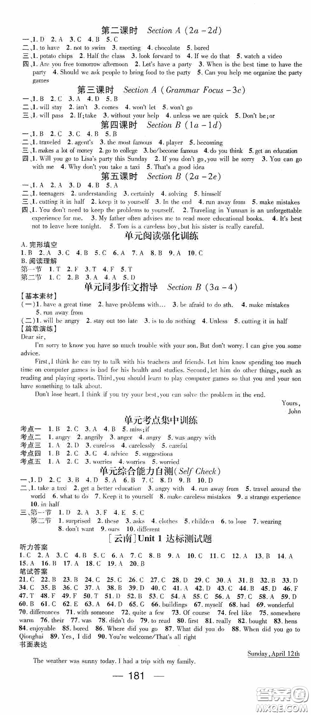 南方出版?zhèn)髅?020名師測(cè)控八年級(jí)英語(yǔ)上冊(cè)人教版云南專版答案