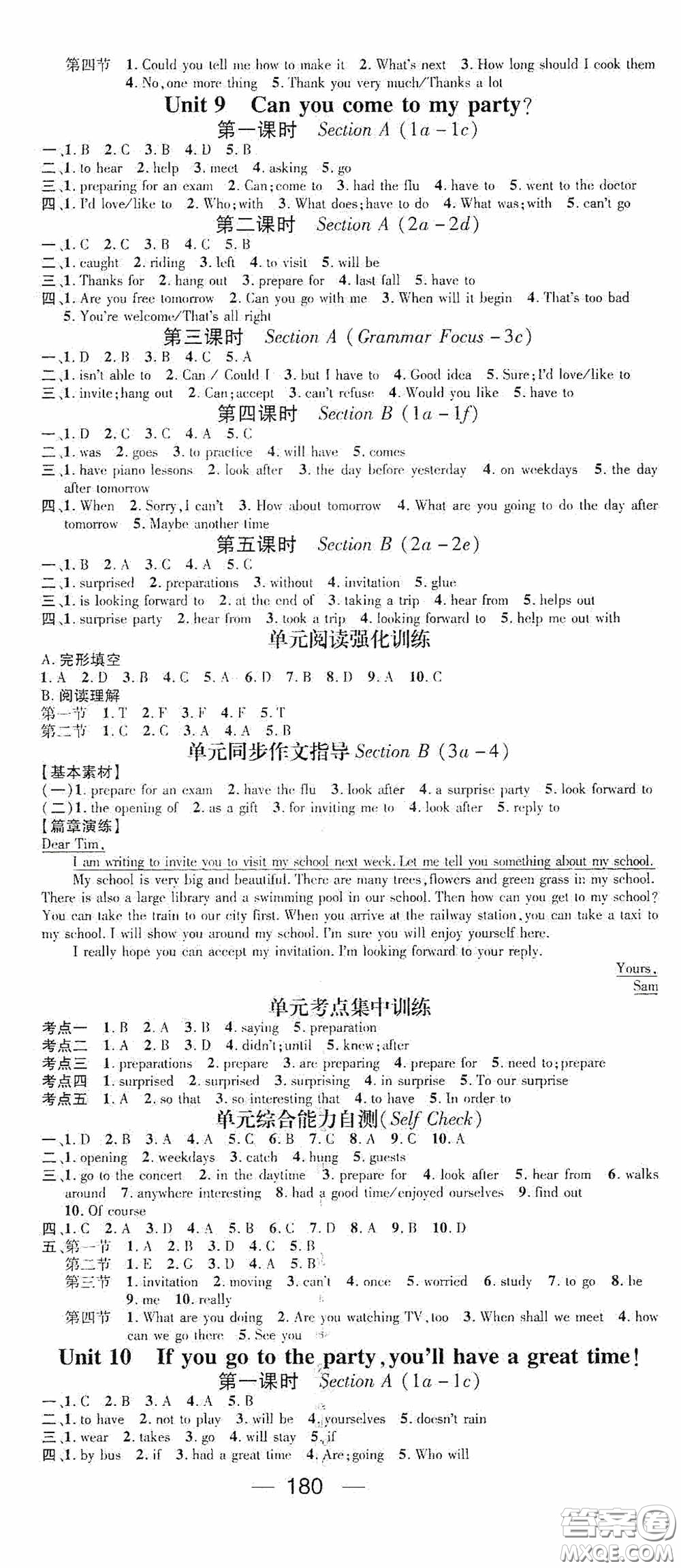 南方出版?zhèn)髅?020名師測(cè)控八年級(jí)英語(yǔ)上冊(cè)人教版云南專版答案