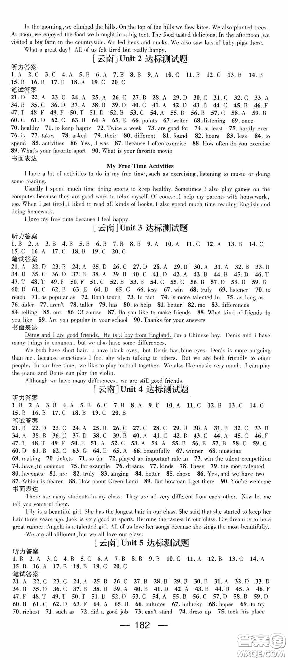 南方出版?zhèn)髅?020名師測(cè)控八年級(jí)英語(yǔ)上冊(cè)人教版云南專版答案