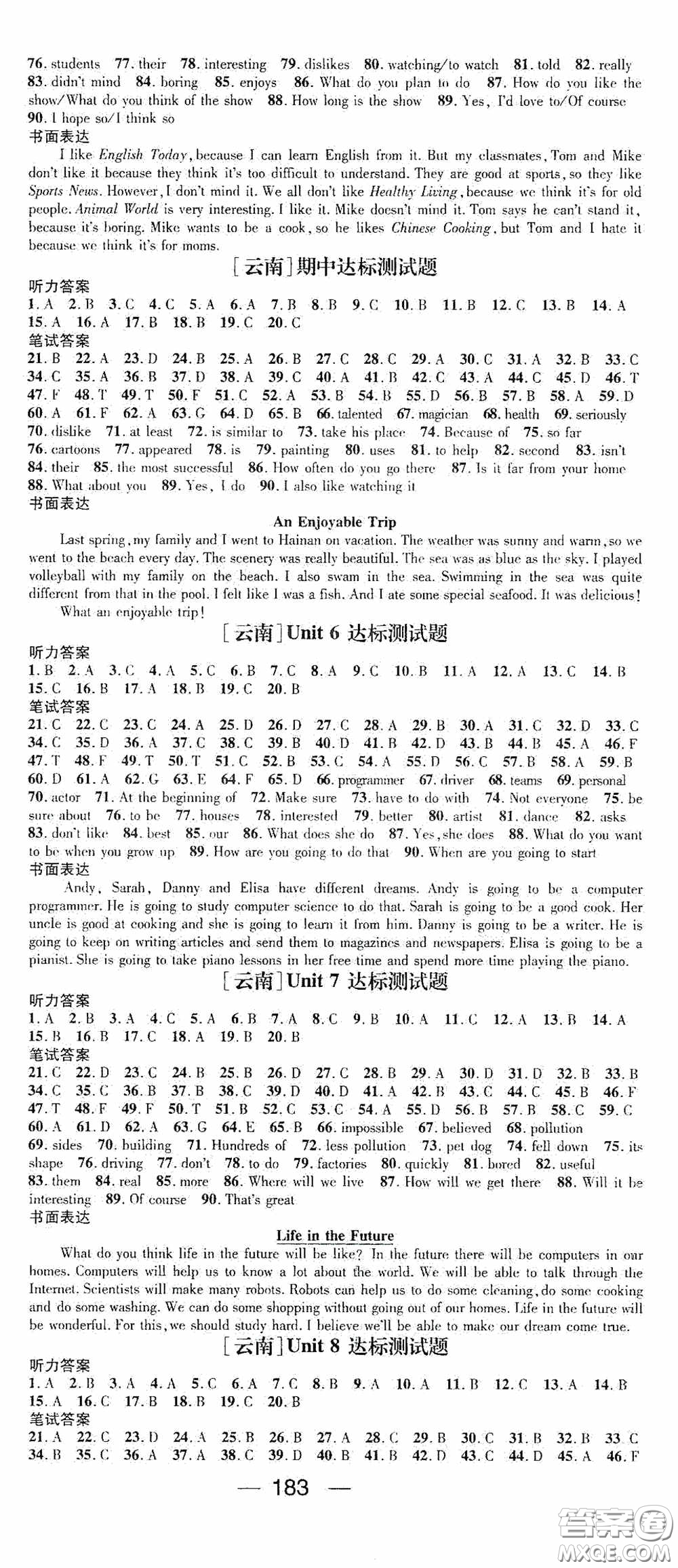 南方出版?zhèn)髅?020名師測(cè)控八年級(jí)英語(yǔ)上冊(cè)人教版云南專版答案