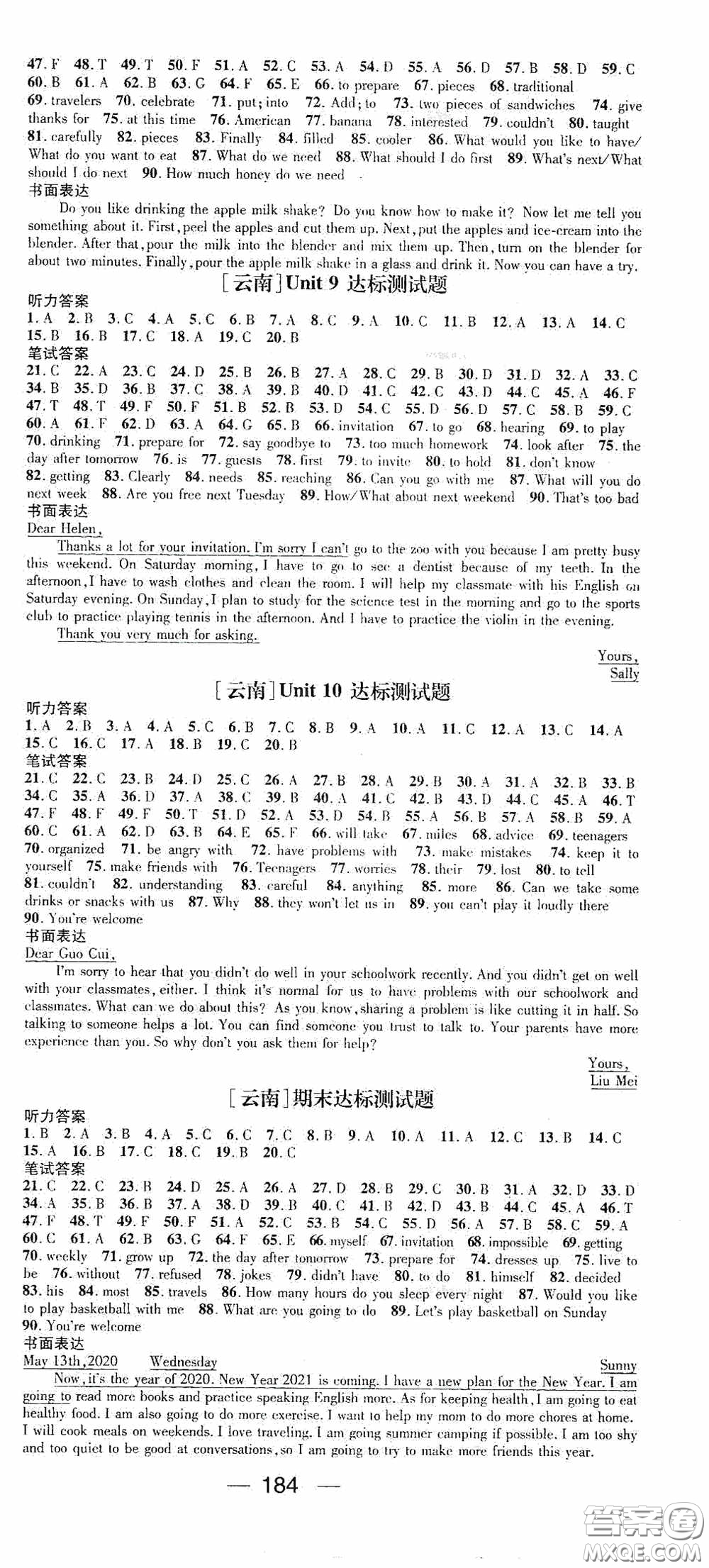 南方出版?zhèn)髅?020名師測(cè)控八年級(jí)英語(yǔ)上冊(cè)人教版云南專版答案
