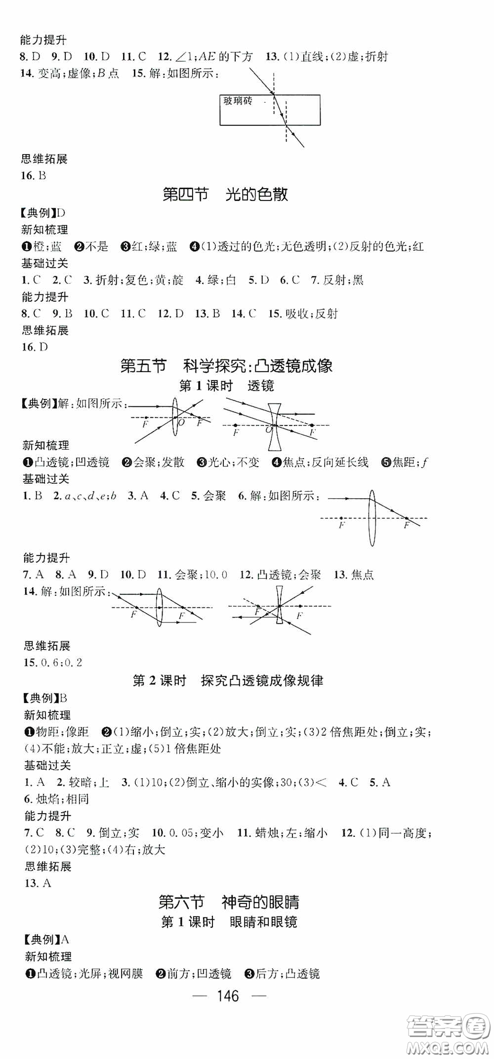 南方出版?zhèn)髅?020名師測控八年級數(shù)學(xué)上冊滬科版答案