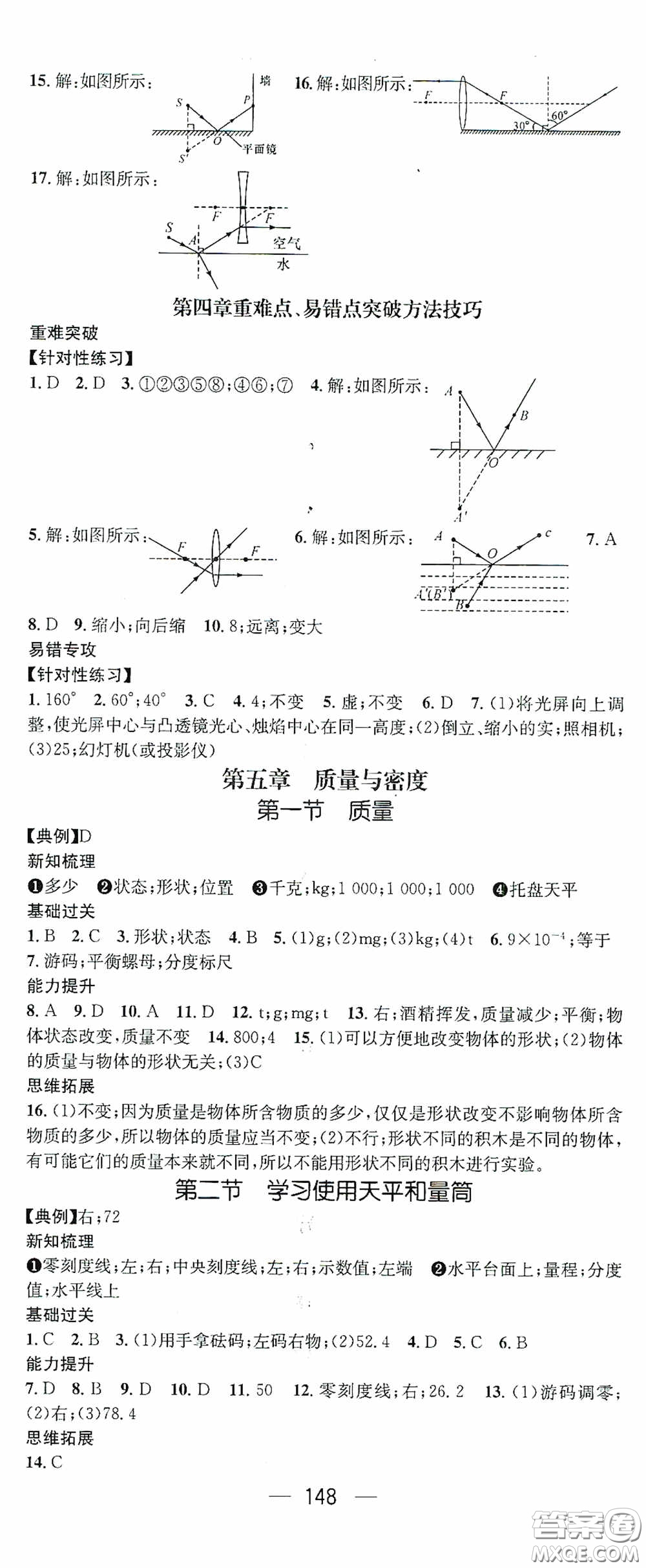 南方出版?zhèn)髅?020名師測控八年級數(shù)學(xué)上冊滬科版答案
