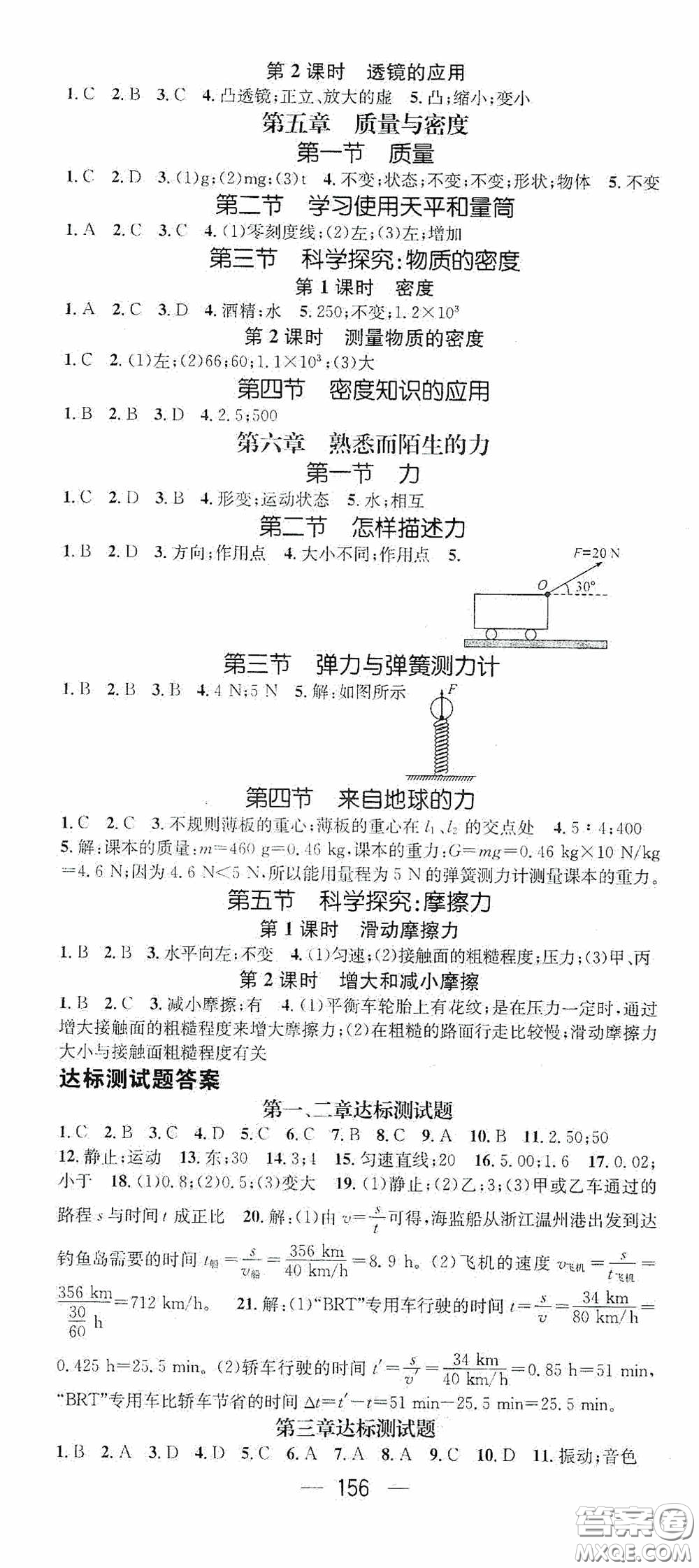 南方出版?zhèn)髅?020名師測控八年級數(shù)學(xué)上冊滬科版答案