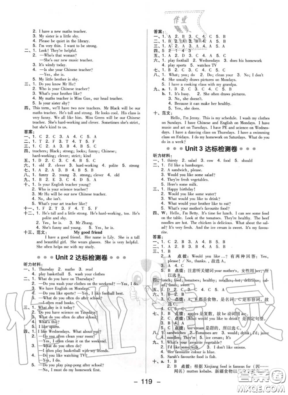 榮德基2020秋新版綜合應(yīng)用創(chuàng)新題典中點五年級英語上冊人教版答案