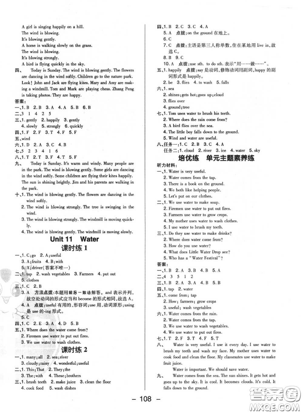 榮德基2020秋新版綜合應(yīng)用創(chuàng)新題典中點(diǎn)五年級(jí)英語上冊(cè)滬教牛津版答案