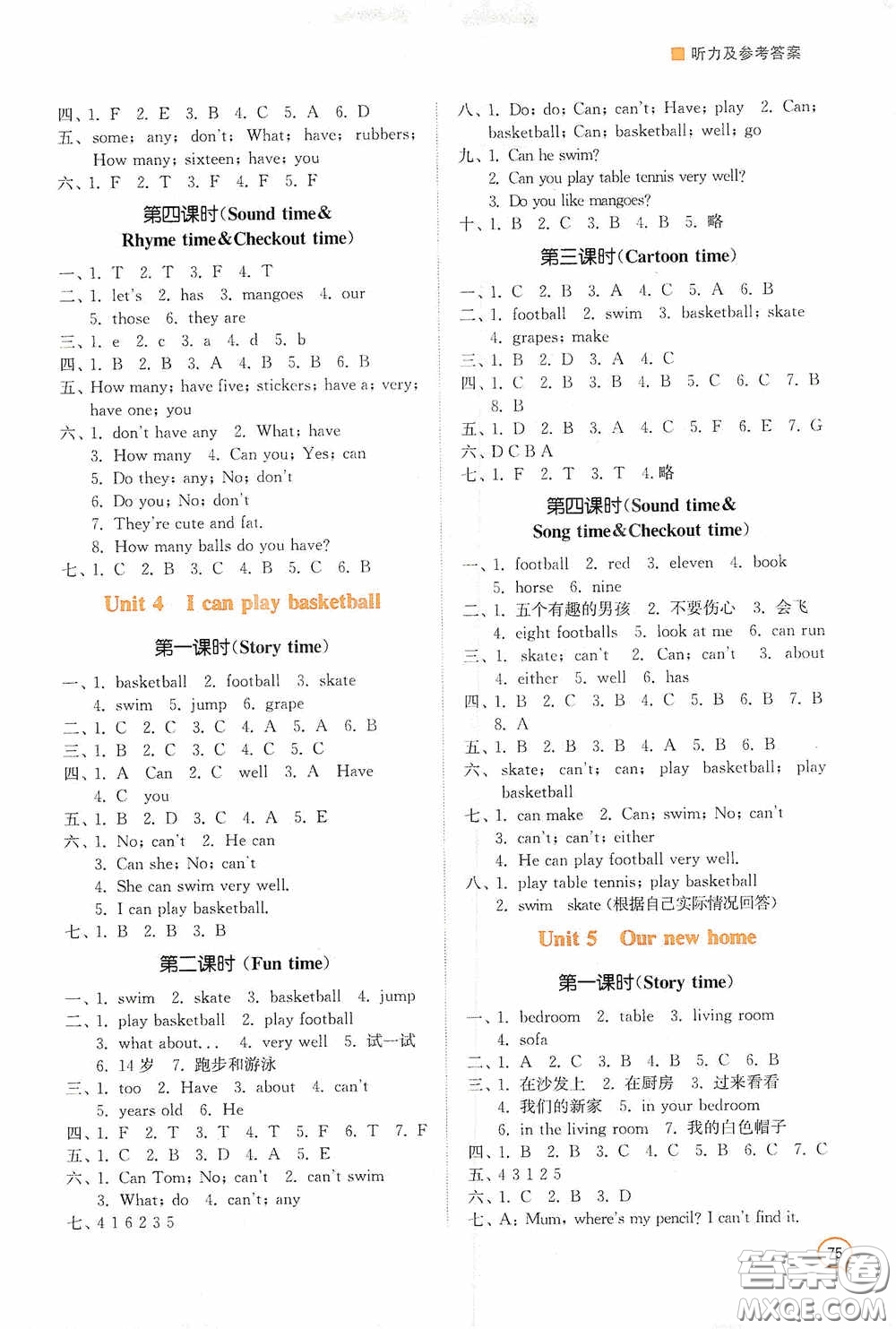 江蘇鳳凰美術出版社2020課時精練四年級英語上冊江蘇版答案