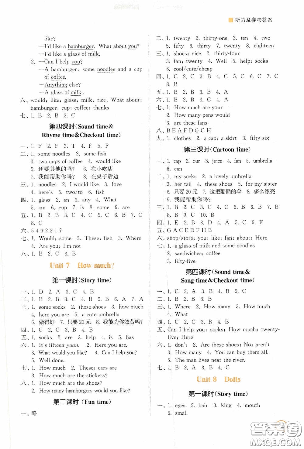 江蘇鳳凰美術出版社2020課時精練四年級英語上冊江蘇版答案