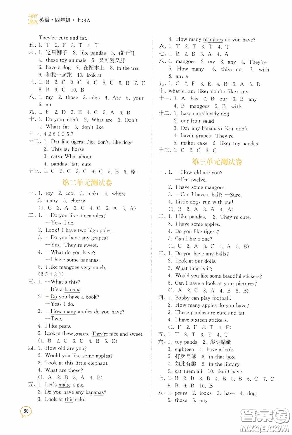 江蘇鳳凰美術出版社2020課時精練四年級英語上冊江蘇版答案
