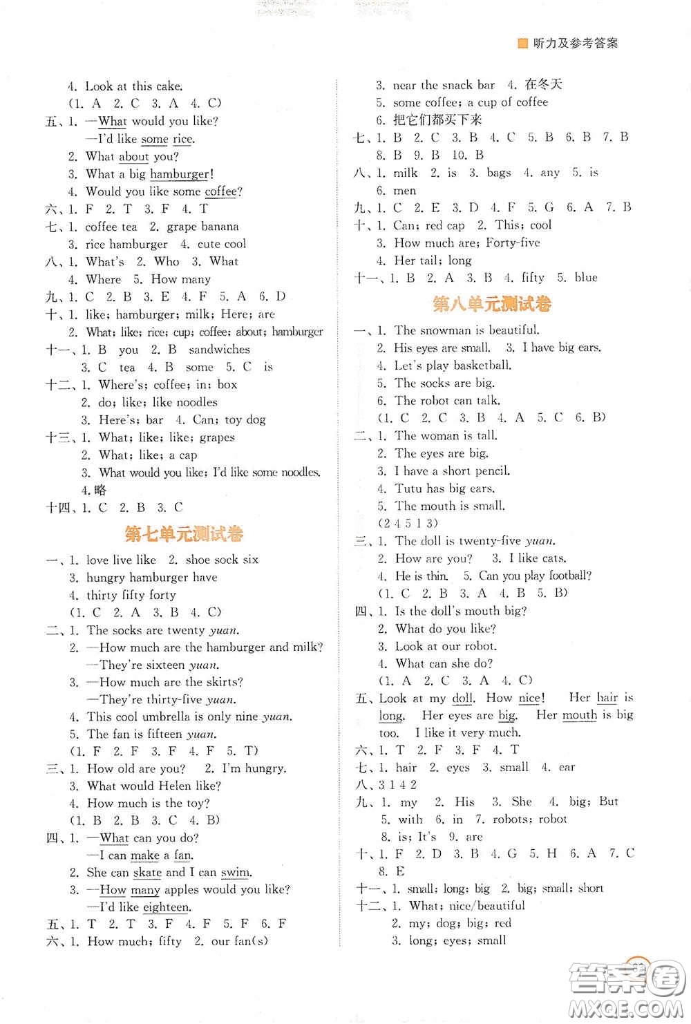 江蘇鳳凰美術出版社2020課時精練四年級英語上冊江蘇版答案
