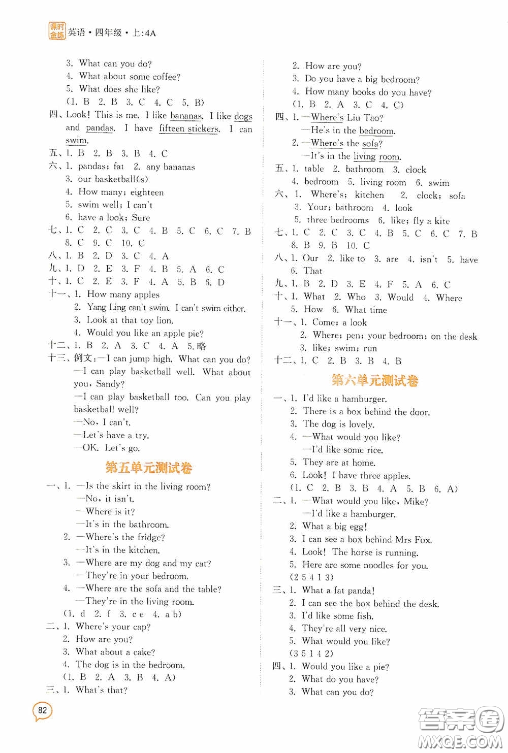 江蘇鳳凰美術出版社2020課時精練四年級英語上冊江蘇版答案