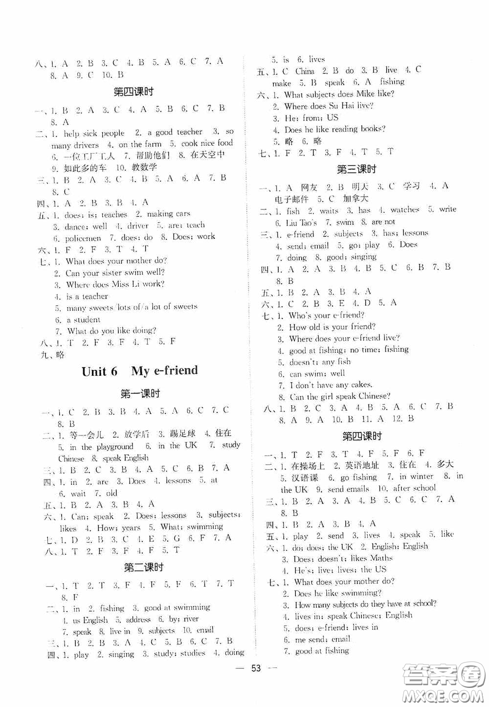 江蘇鳳凰美術(shù)出版社2020課時(shí)精練五年級(jí)英語上冊(cè)江蘇版答案