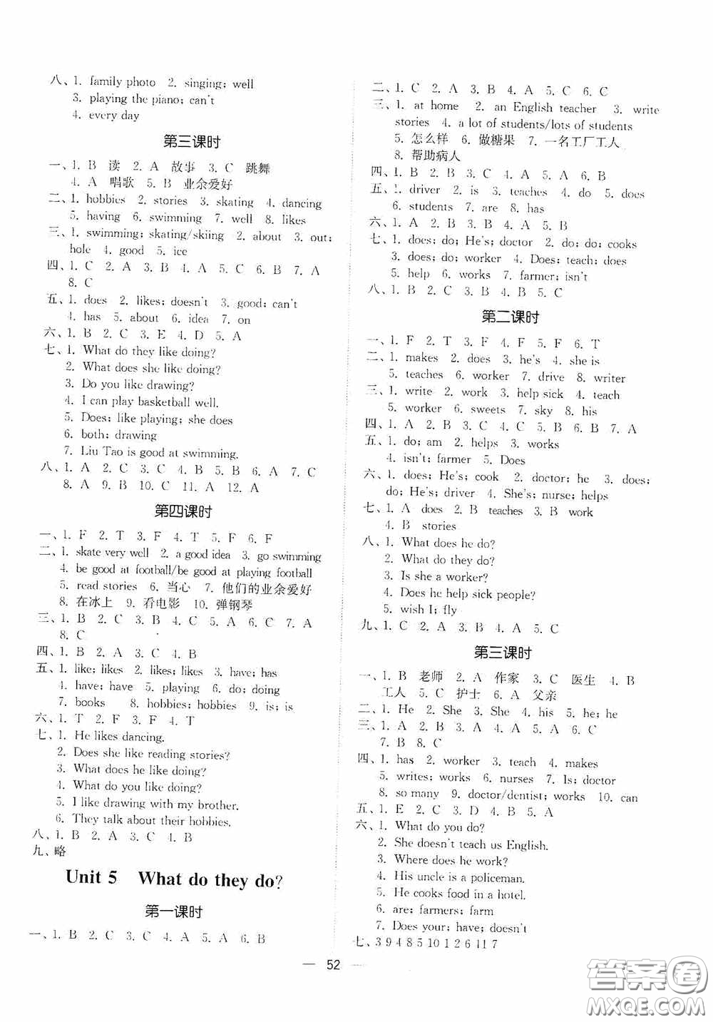 江蘇鳳凰美術(shù)出版社2020課時(shí)精練五年級(jí)英語上冊(cè)江蘇版答案