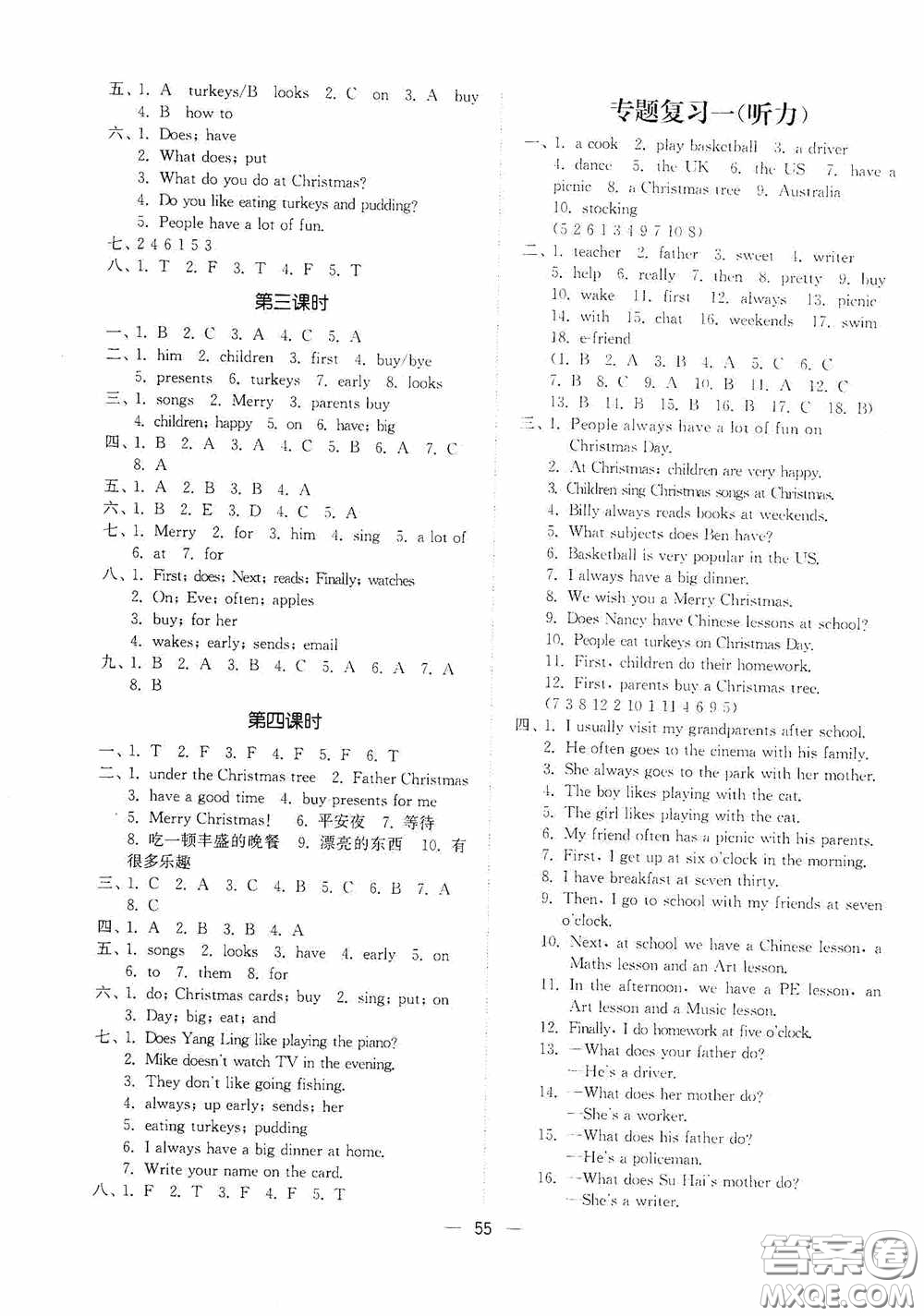 江蘇鳳凰美術(shù)出版社2020課時(shí)精練五年級(jí)英語上冊(cè)江蘇版答案