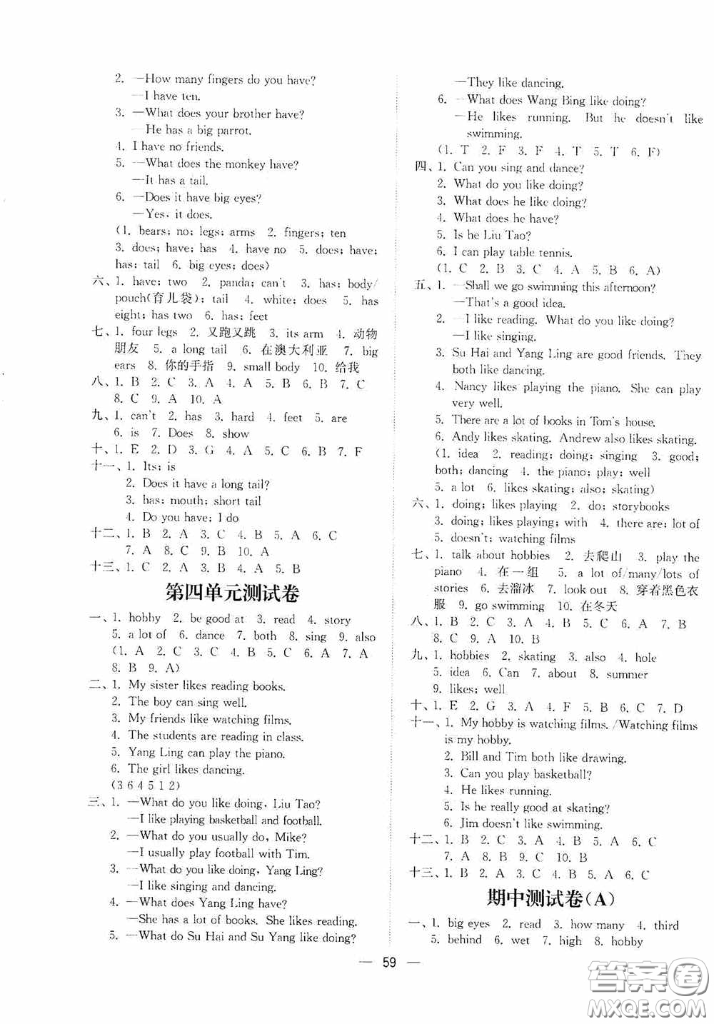 江蘇鳳凰美術(shù)出版社2020課時(shí)精練五年級(jí)英語上冊(cè)江蘇版答案